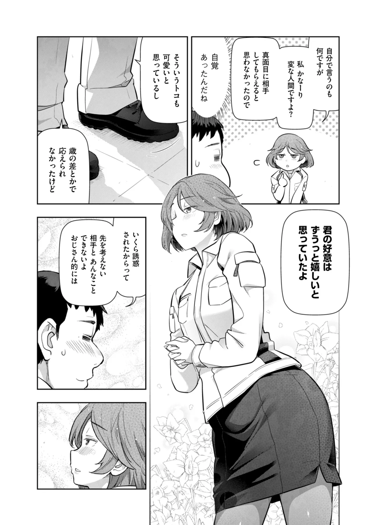 メンズゴールド 2024年03月号 Page.228