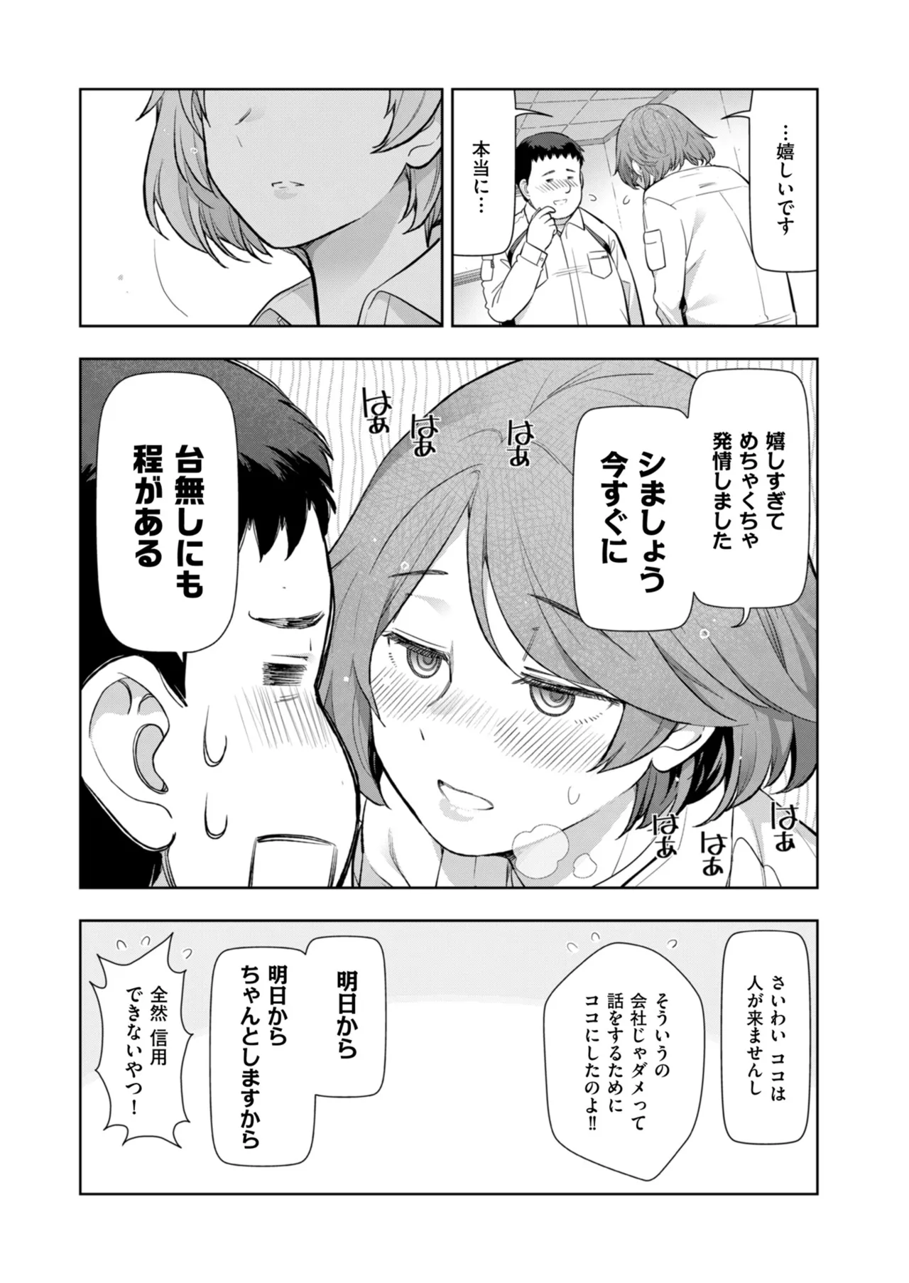 メンズゴールド 2024年03月号 Page.229
