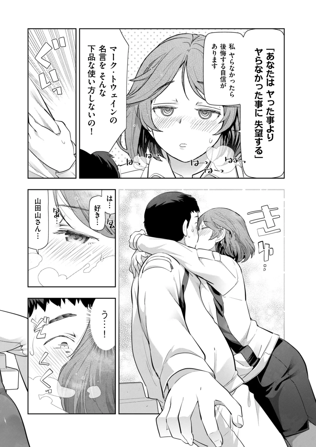 メンズゴールド 2024年03月号 Page.230