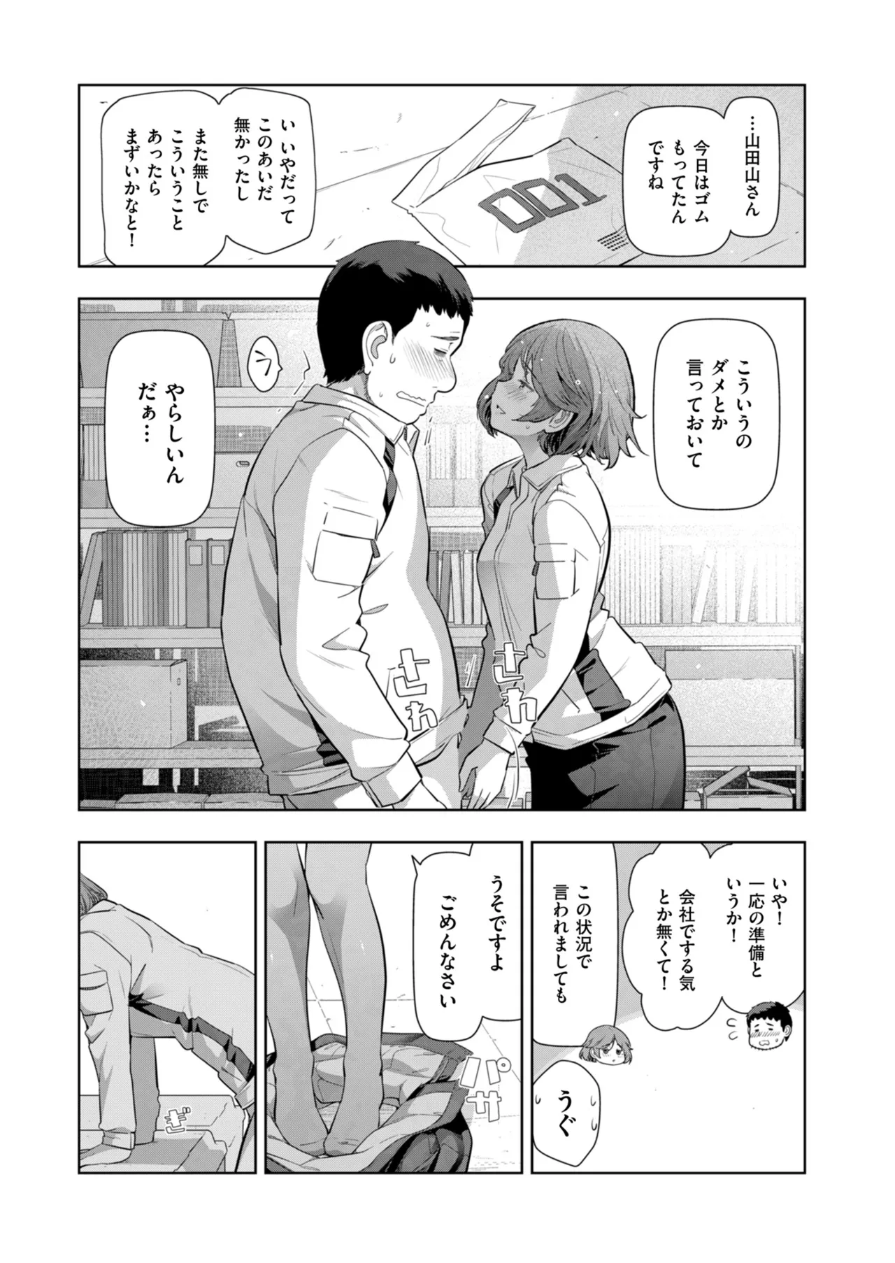 メンズゴールド 2024年03月号 Page.237