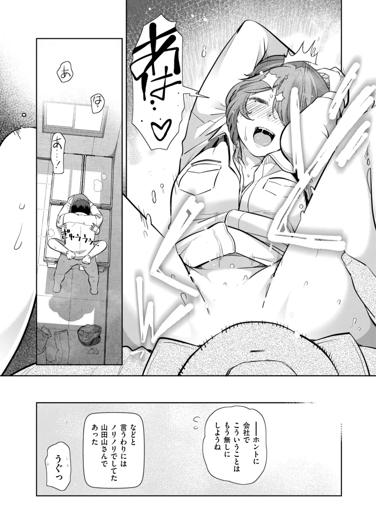 メンズゴールド 2024年03月号 Page.243