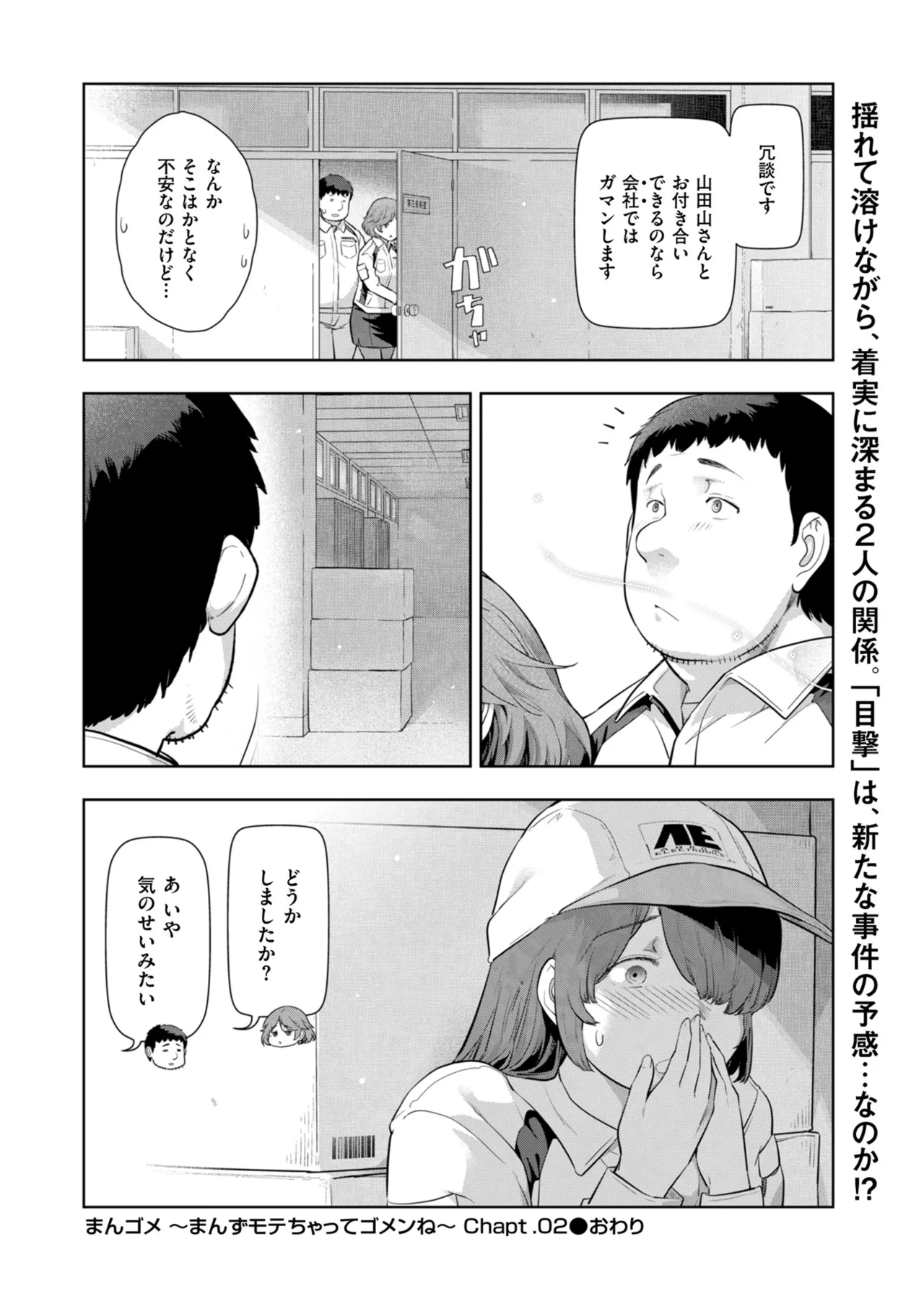 メンズゴールド 2024年03月号 Page.244