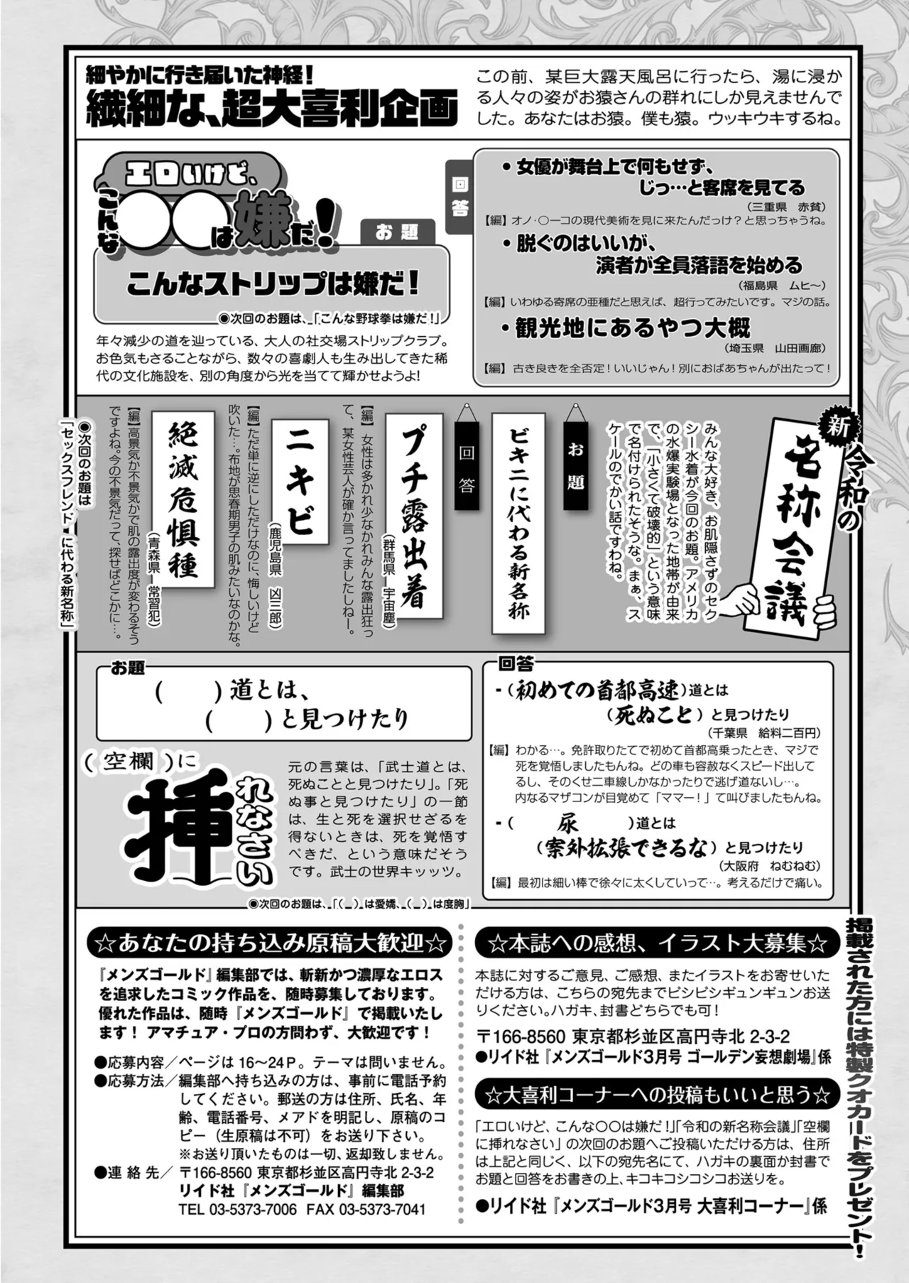 メンズゴールド 2024年03月号 Page.248