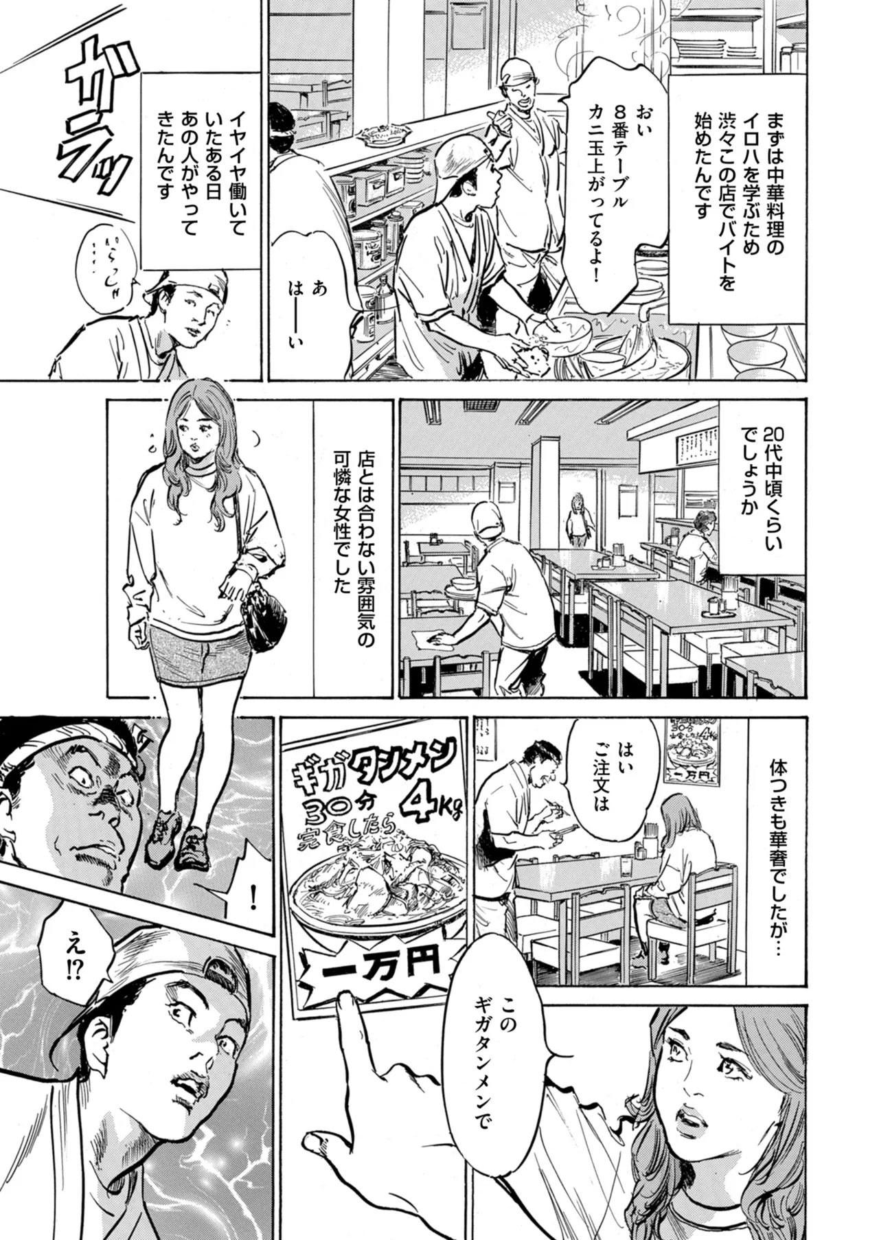 メンズゴールド 2024年03月号 Page.29