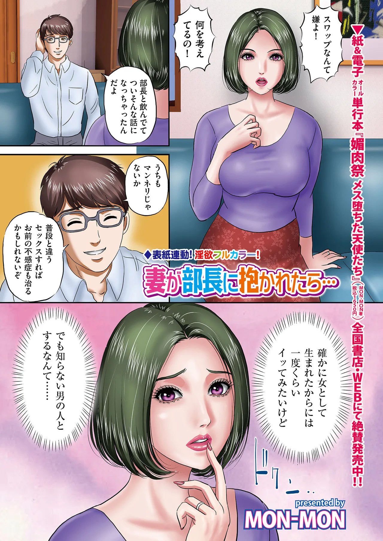 メンズゴールド 2024年03月号 Page.3