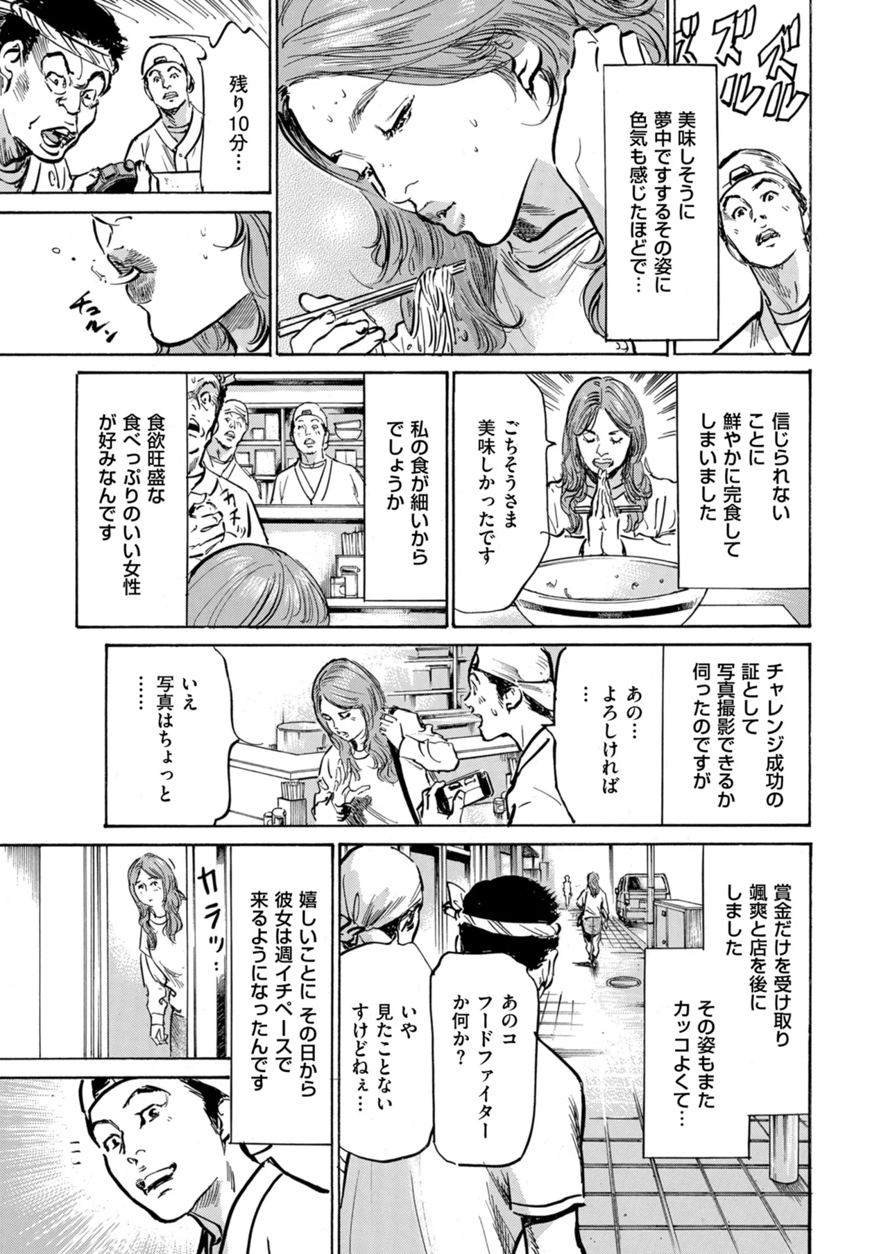 メンズゴールド 2024年03月号 Page.31