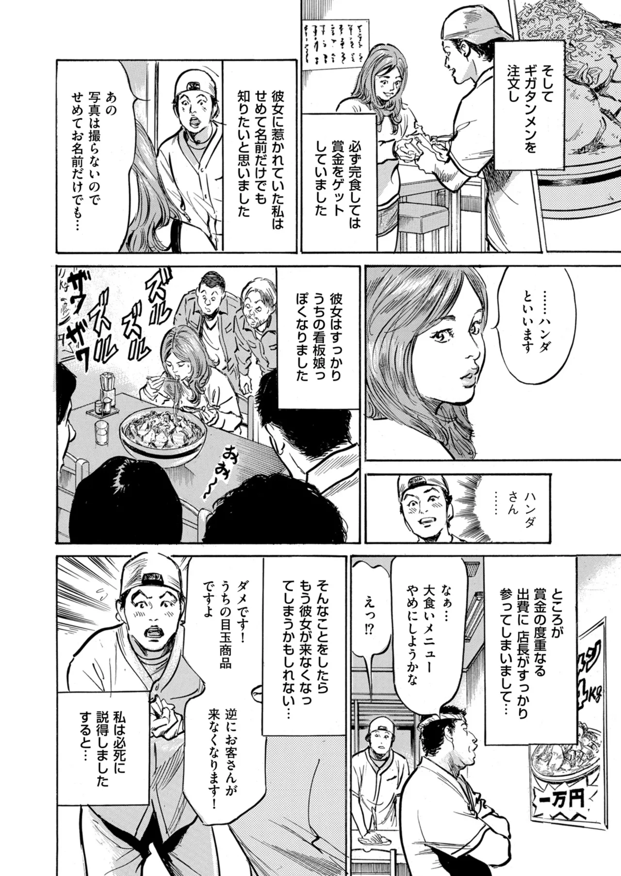 メンズゴールド 2024年03月号 Page.32
