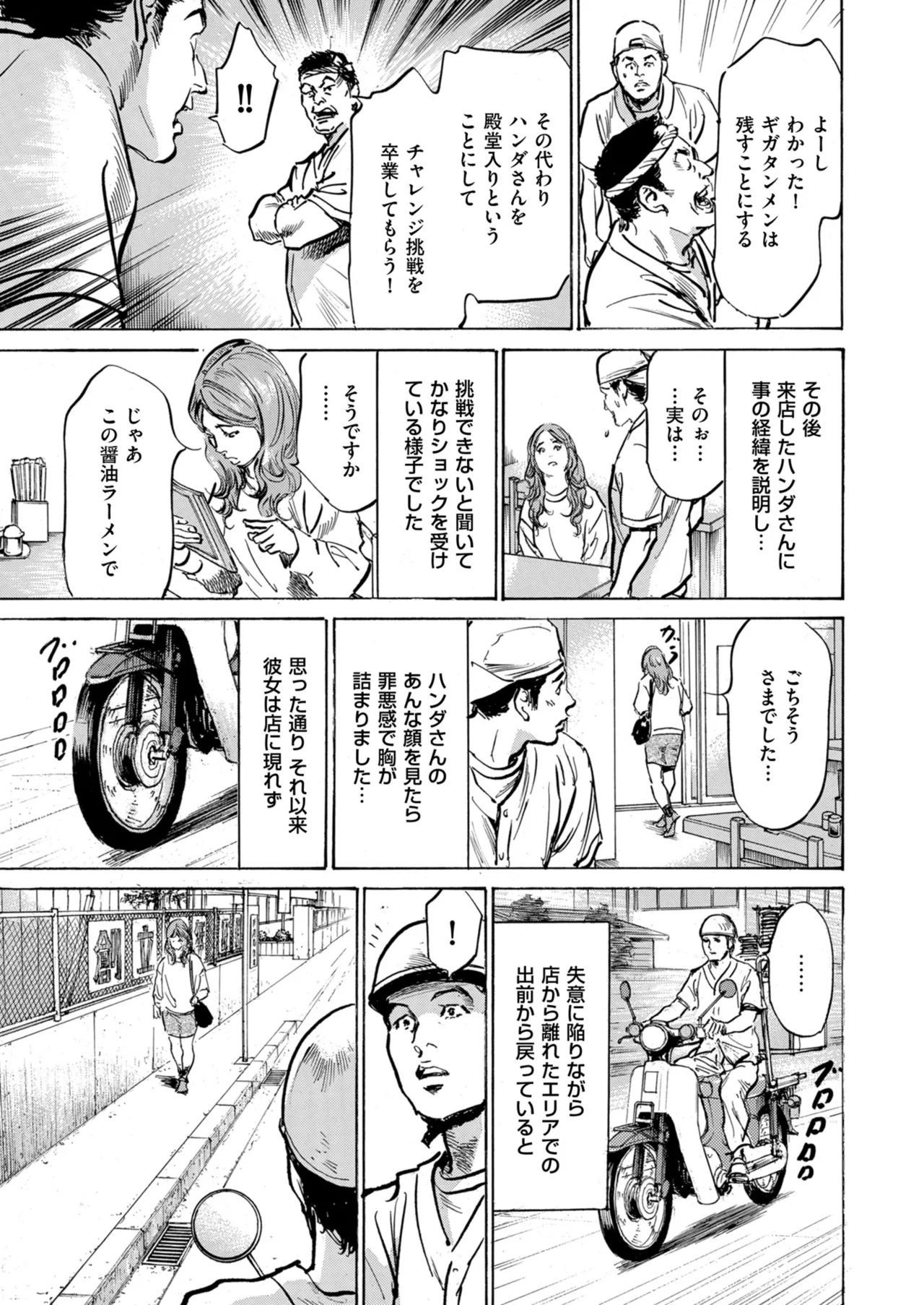 メンズゴールド 2024年03月号 Page.33