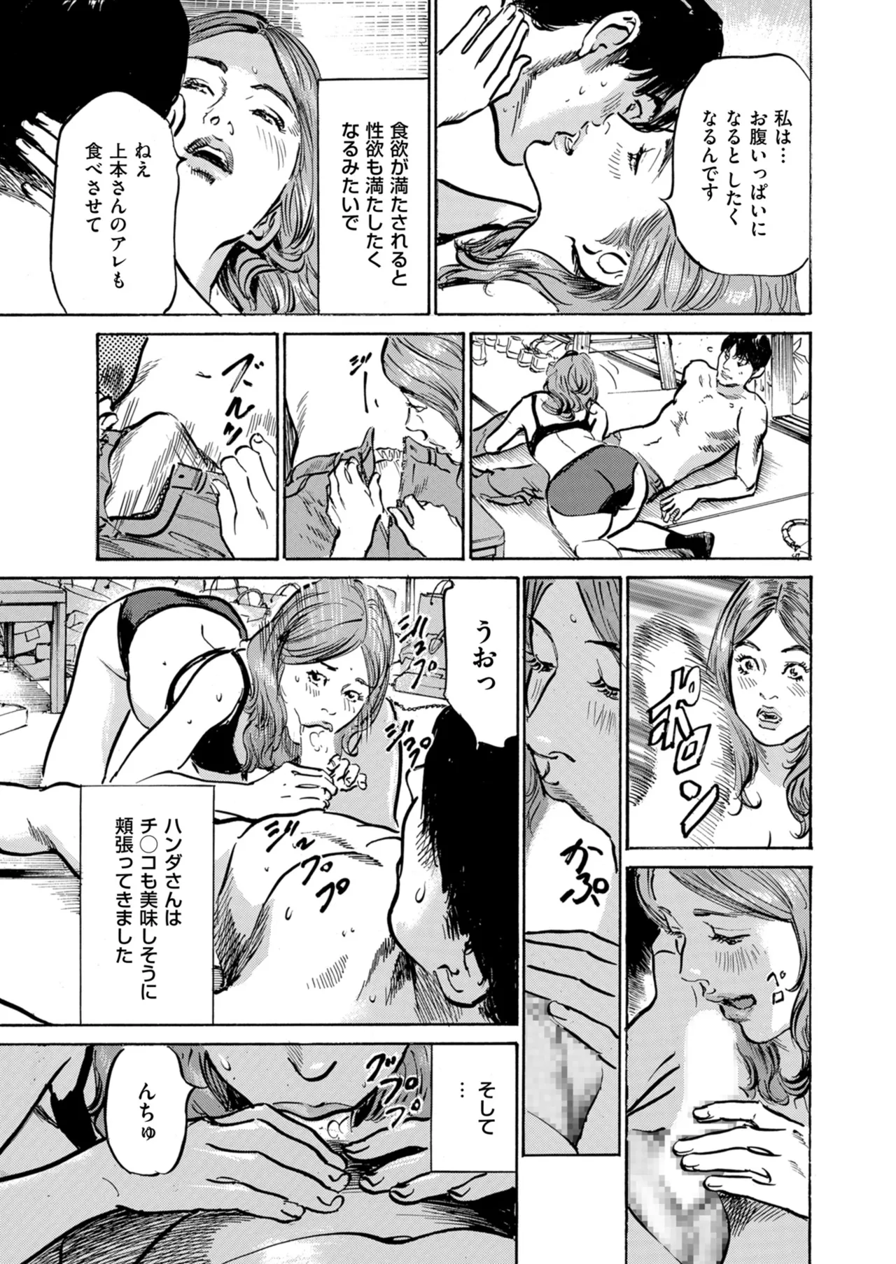 メンズゴールド 2024年03月号 Page.39