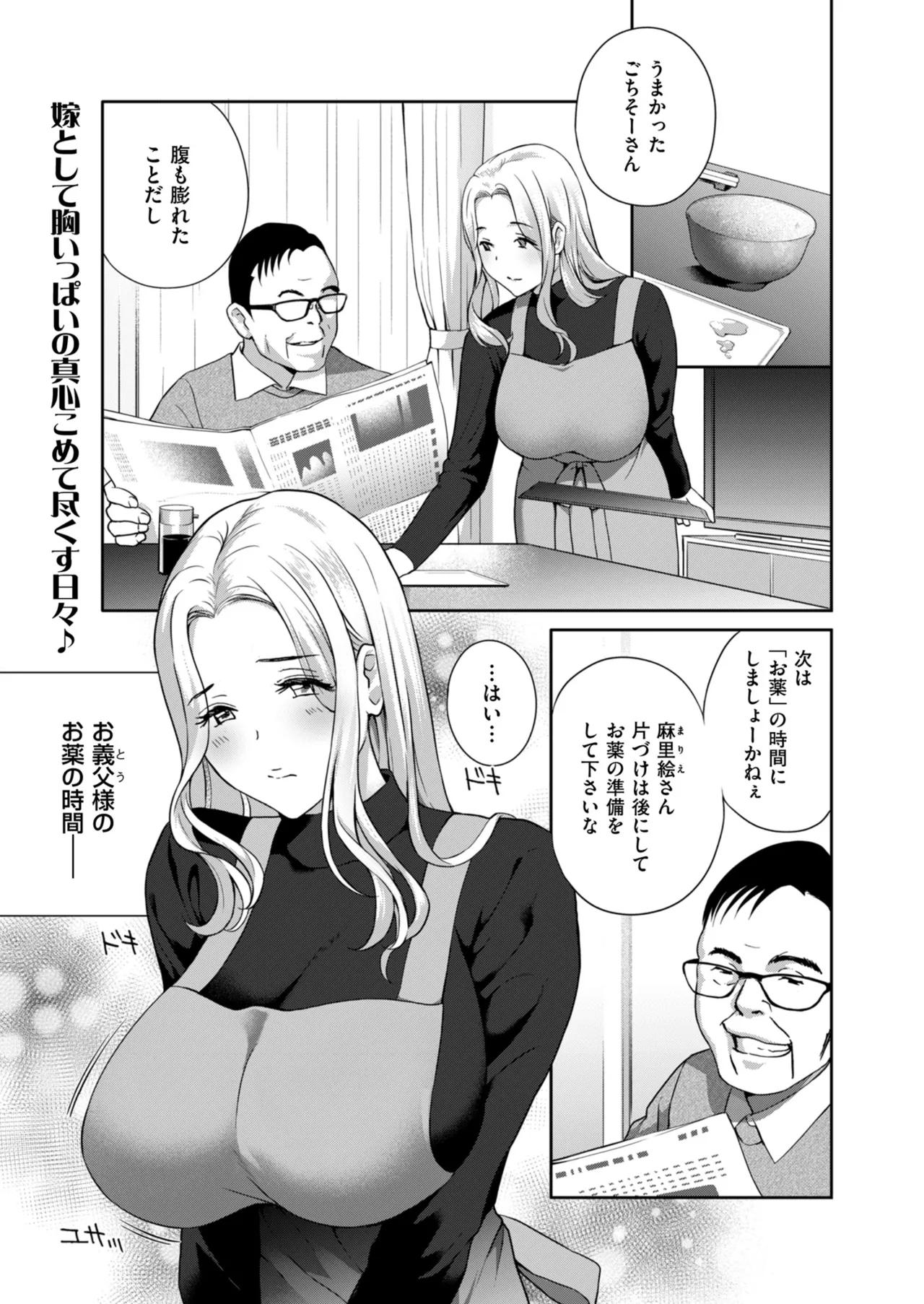 メンズゴールド 2024年03月号 Page.45