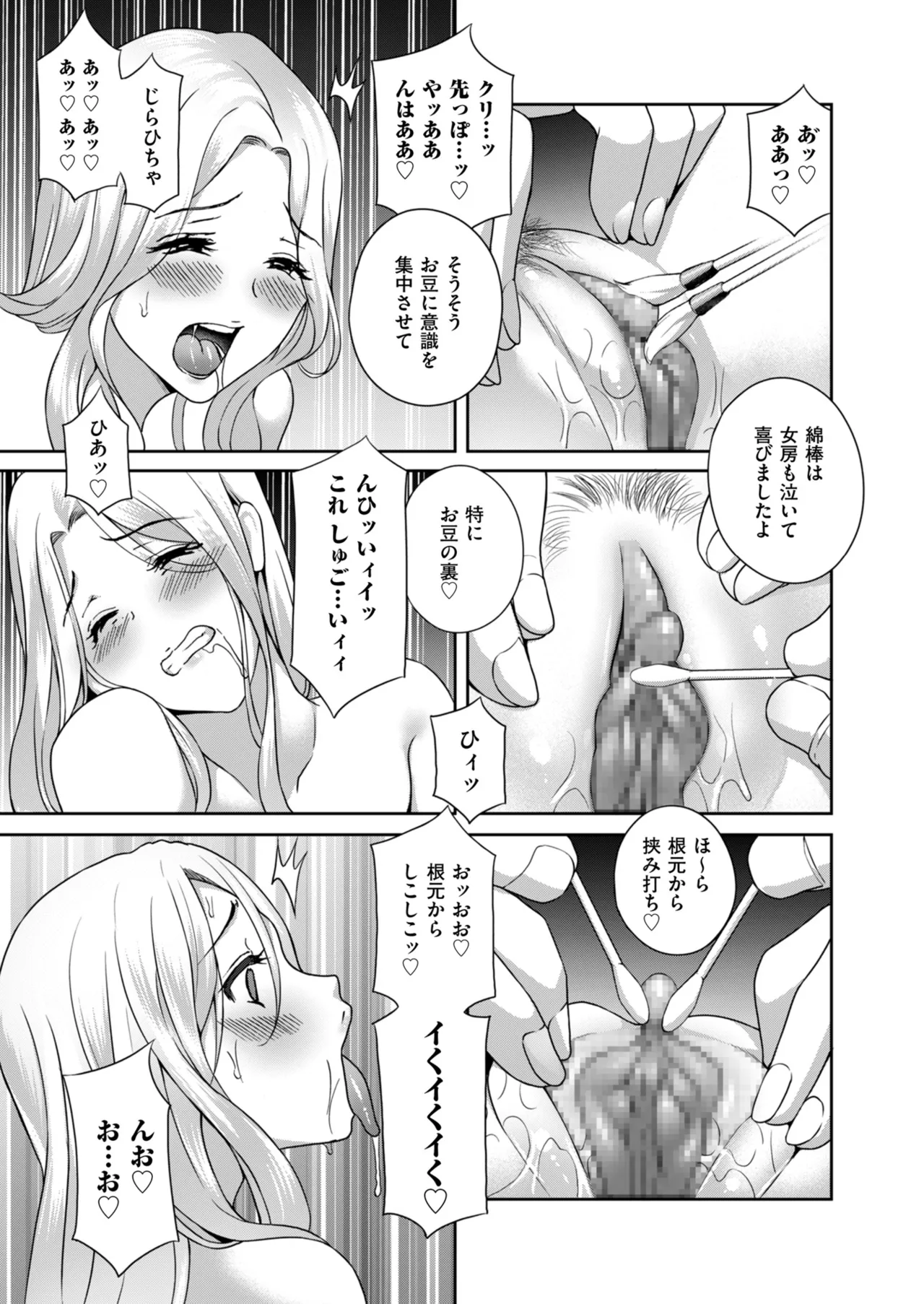 メンズゴールド 2024年03月号 Page.53