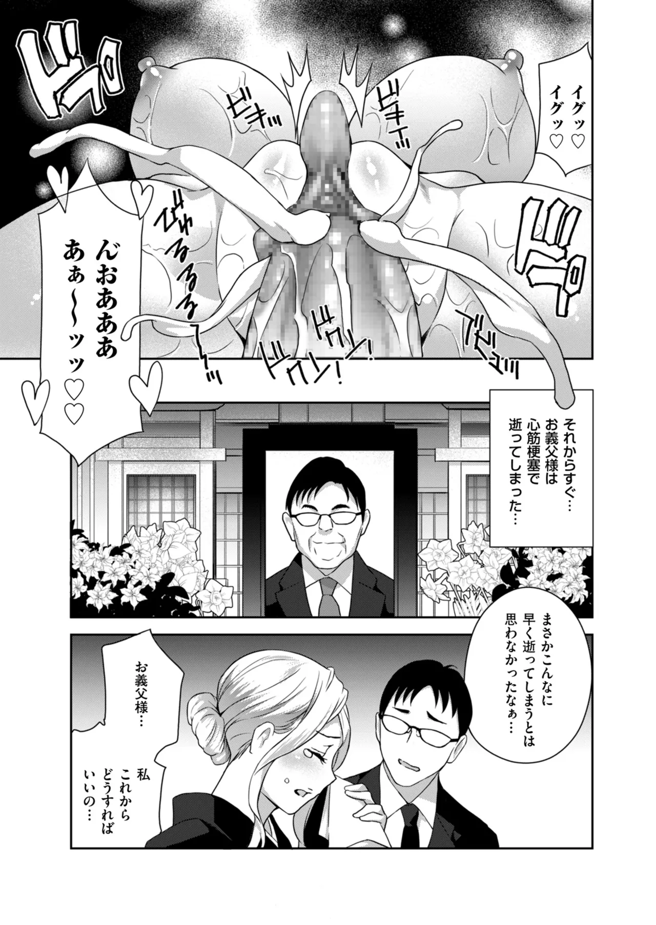 メンズゴールド 2024年03月号 Page.63
