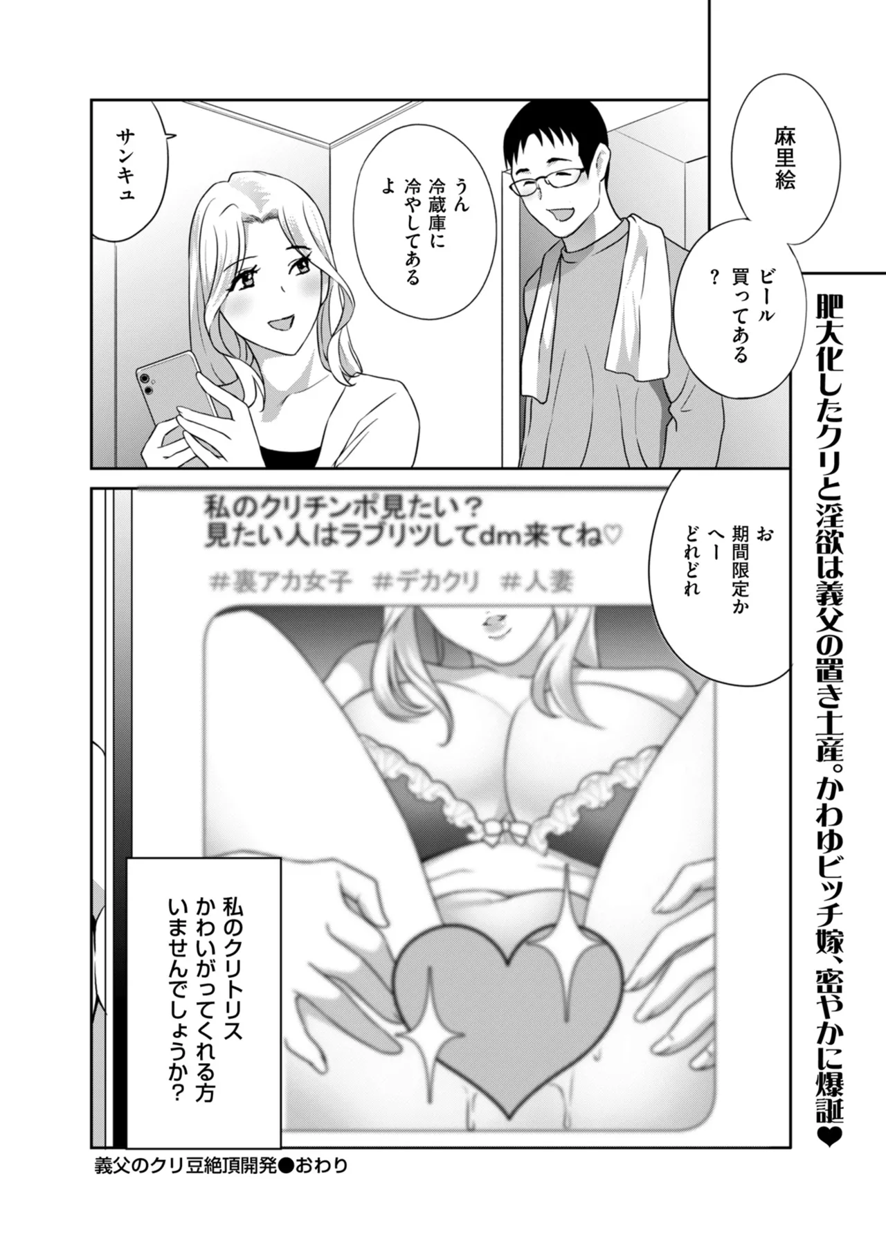 メンズゴールド 2024年03月号 Page.64