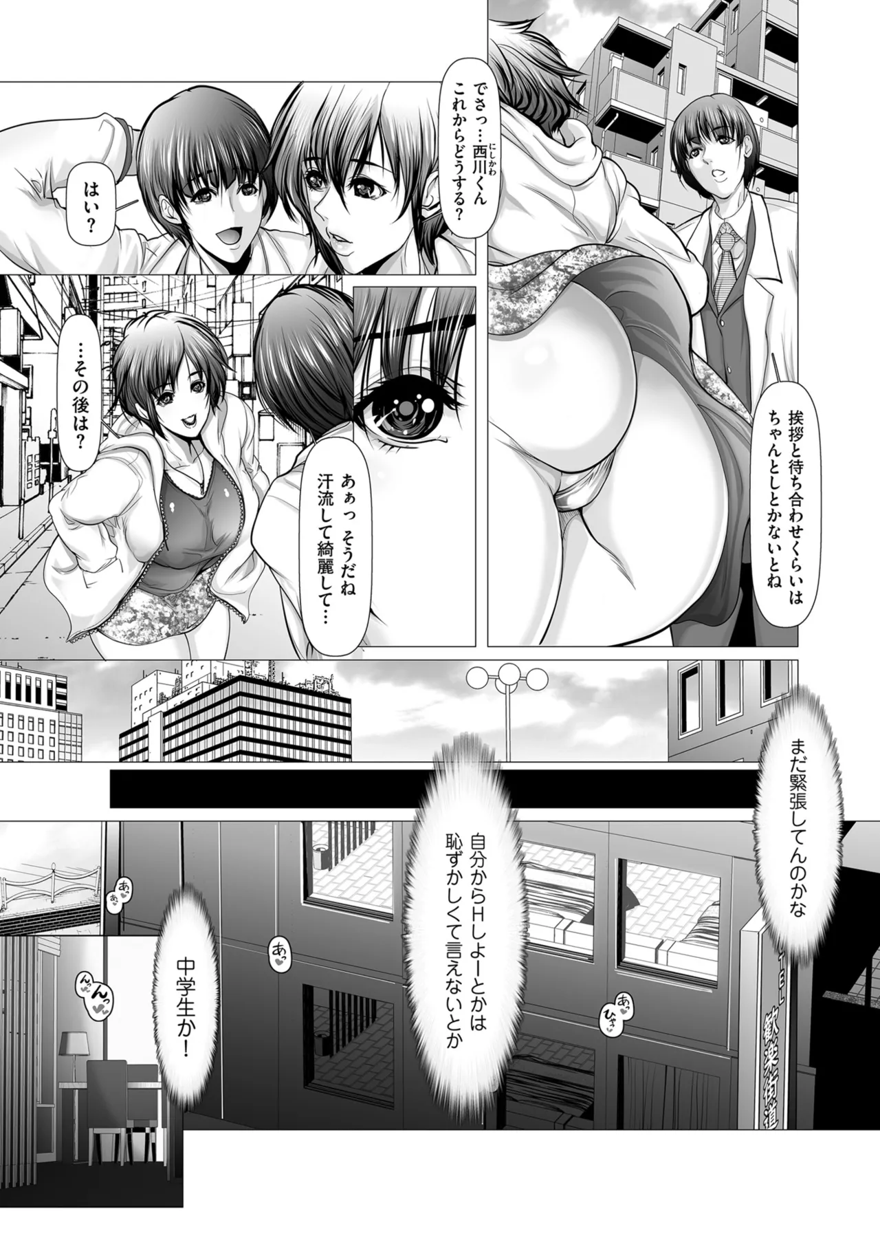メンズゴールド 2024年03月号 Page.66