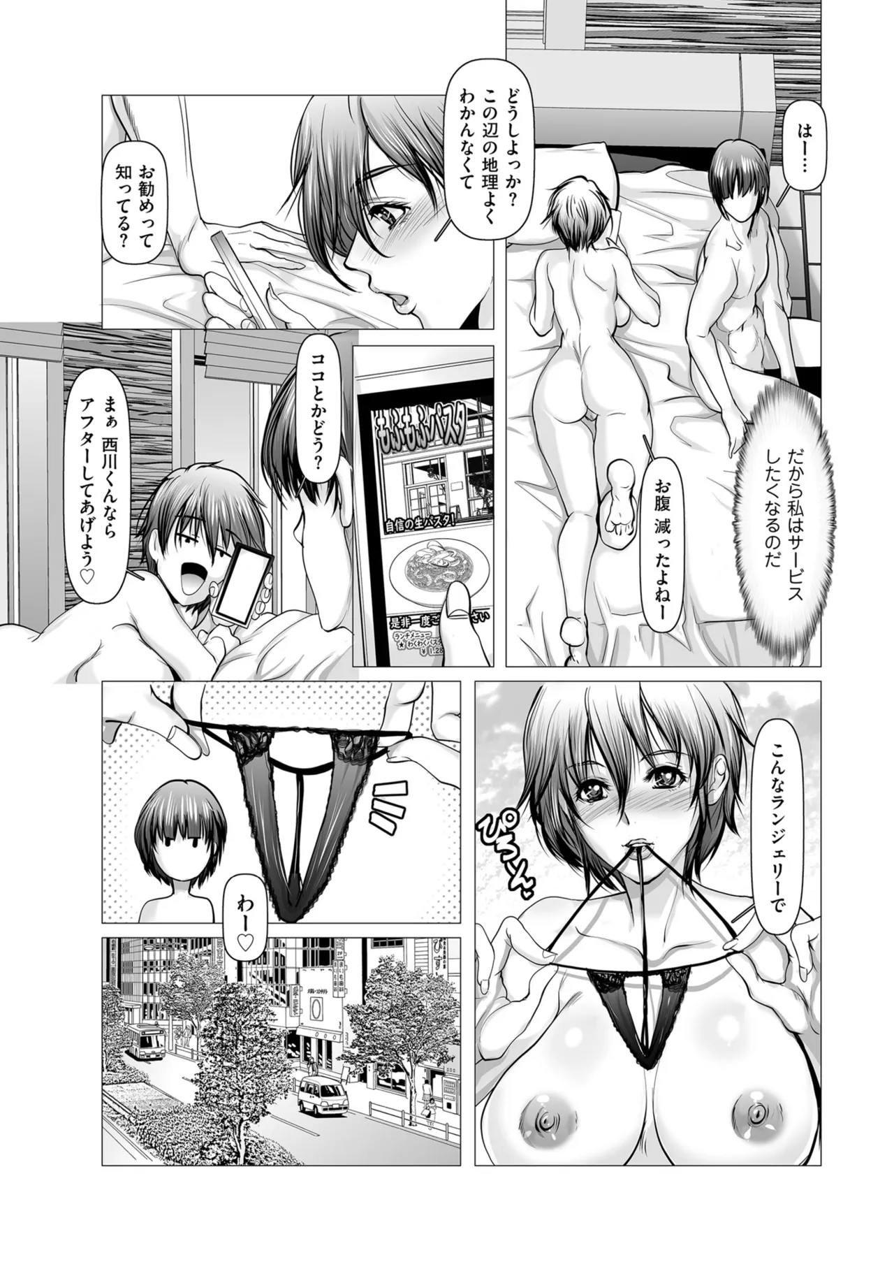 メンズゴールド 2024年03月号 Page.70