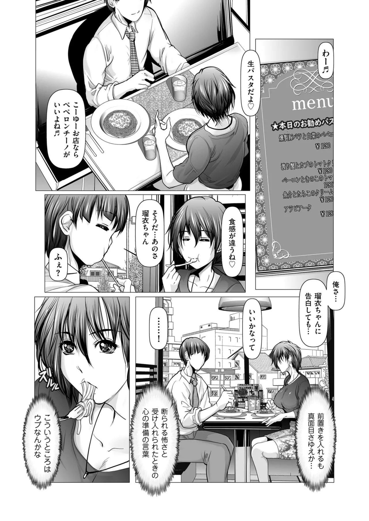 メンズゴールド 2024年03月号 Page.72