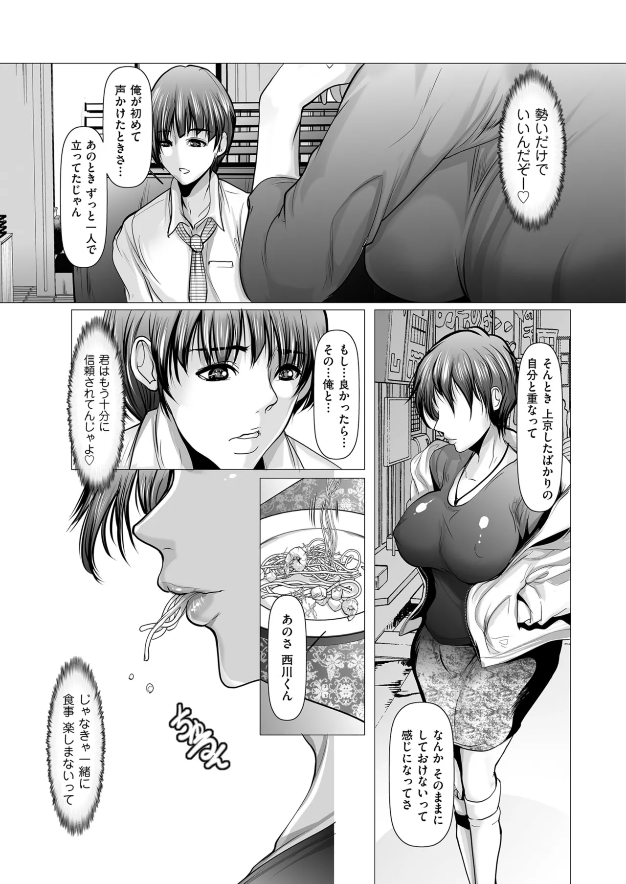 メンズゴールド 2024年03月号 Page.73