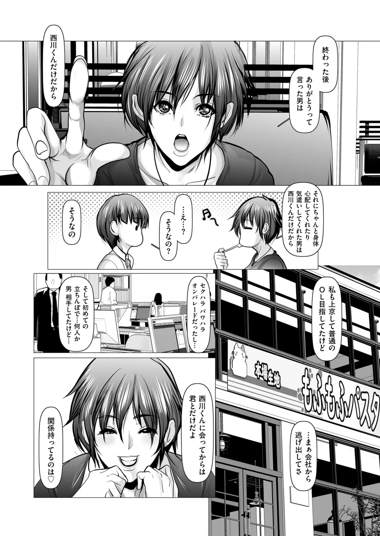 メンズゴールド 2024年03月号 Page.74
