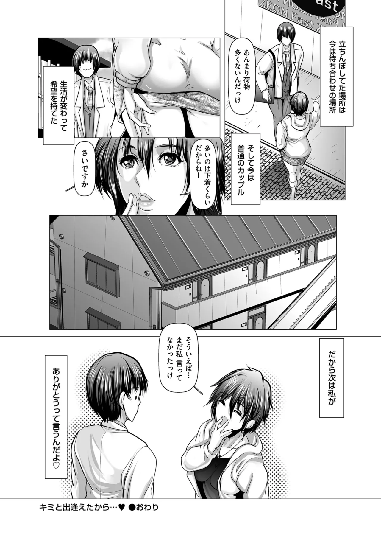 メンズゴールド 2024年03月号 Page.84
