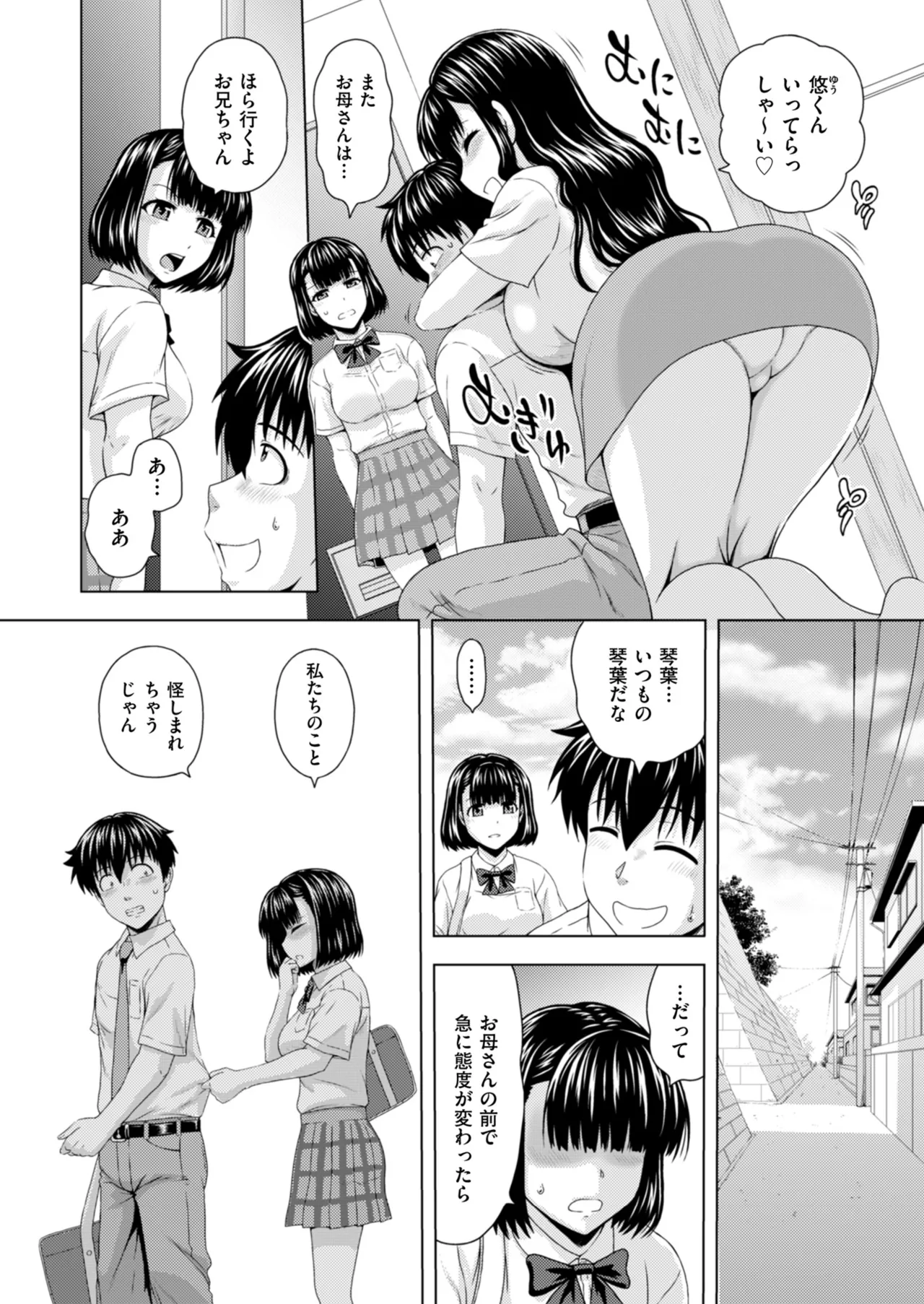 メンズゴールド 2024年03月号 Page.86