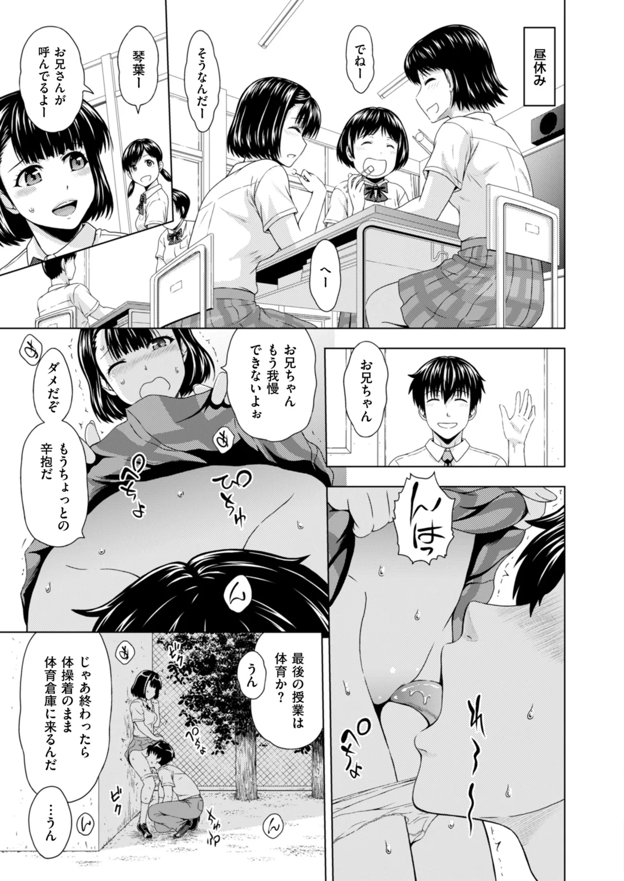 メンズゴールド 2024年03月号 Page.89