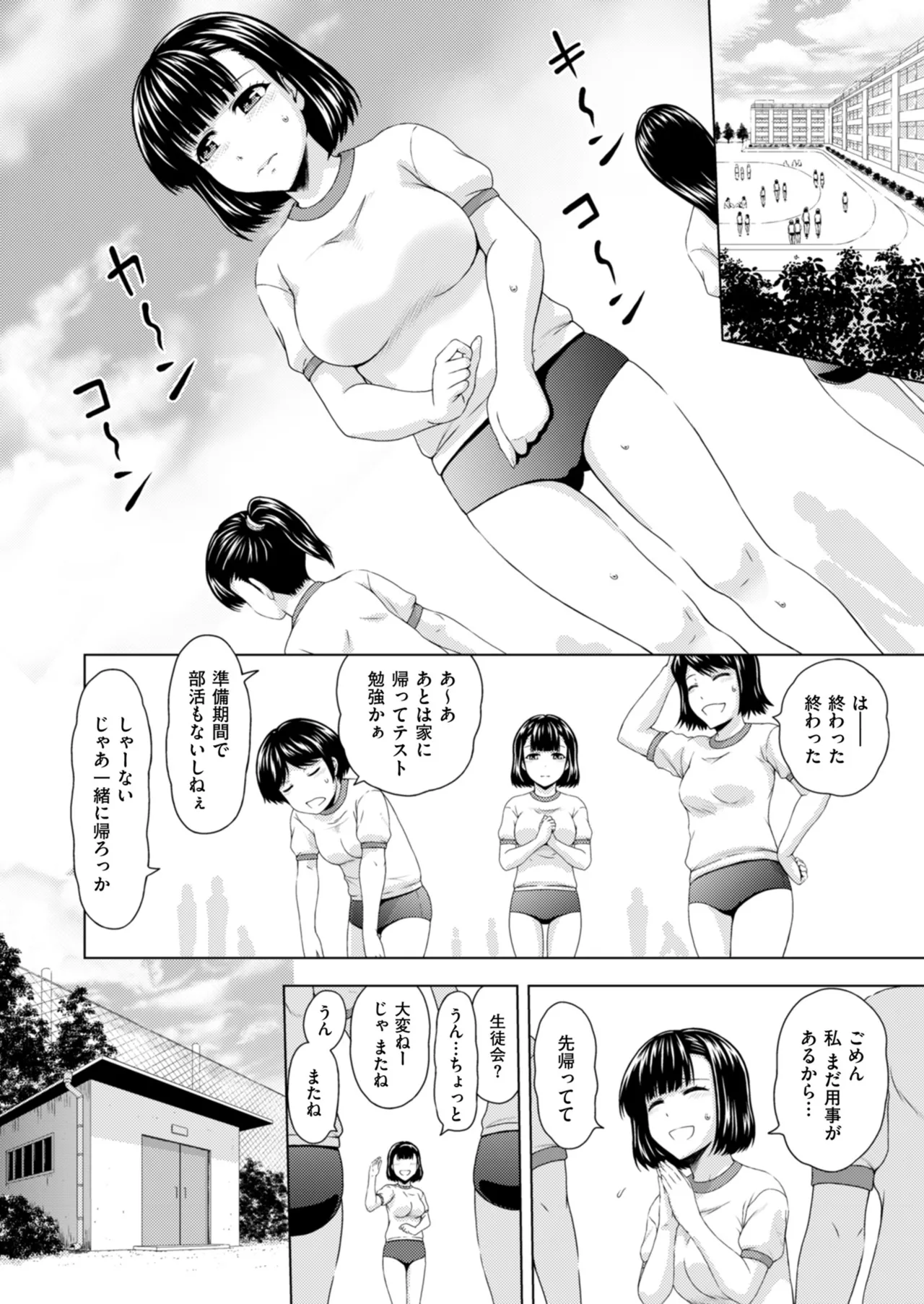 メンズゴールド 2024年03月号 Page.90