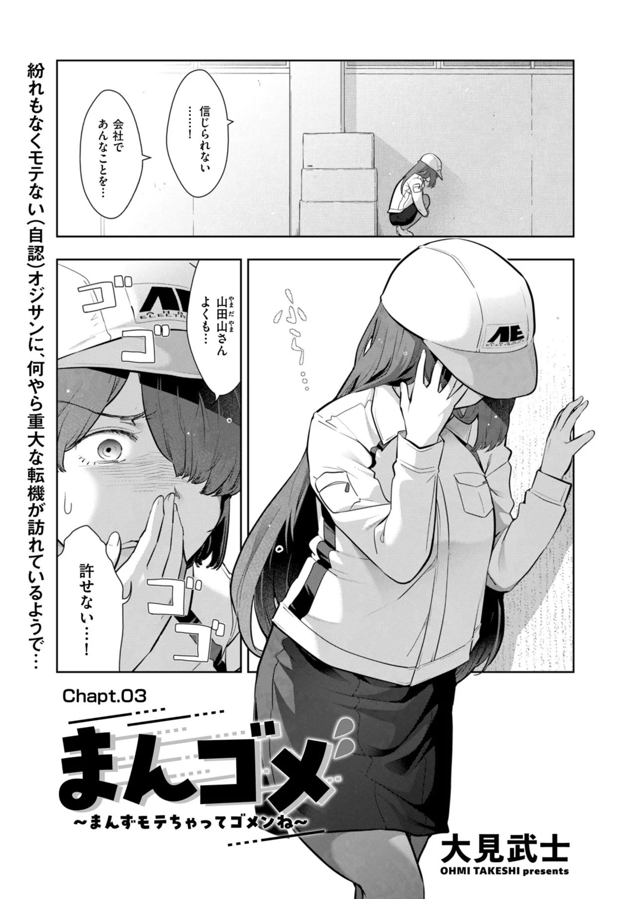メンズゴールド 2024年05月号 Page.11