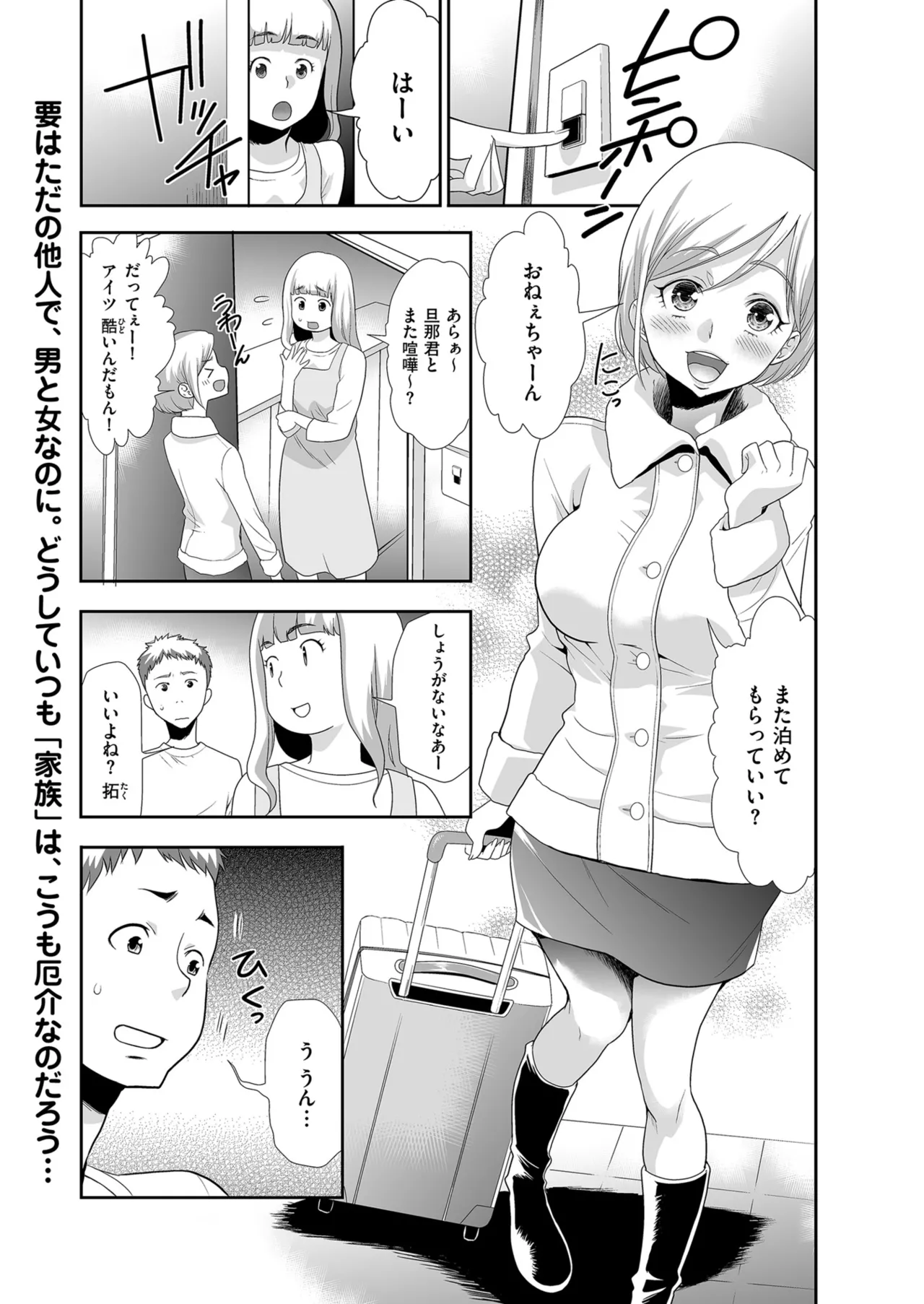 メンズゴールド 2024年05月号 Page.113