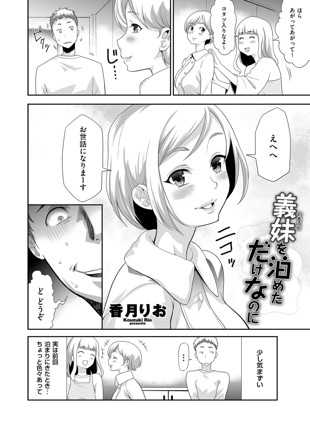メンズゴールド 2024年05月号 Page.114