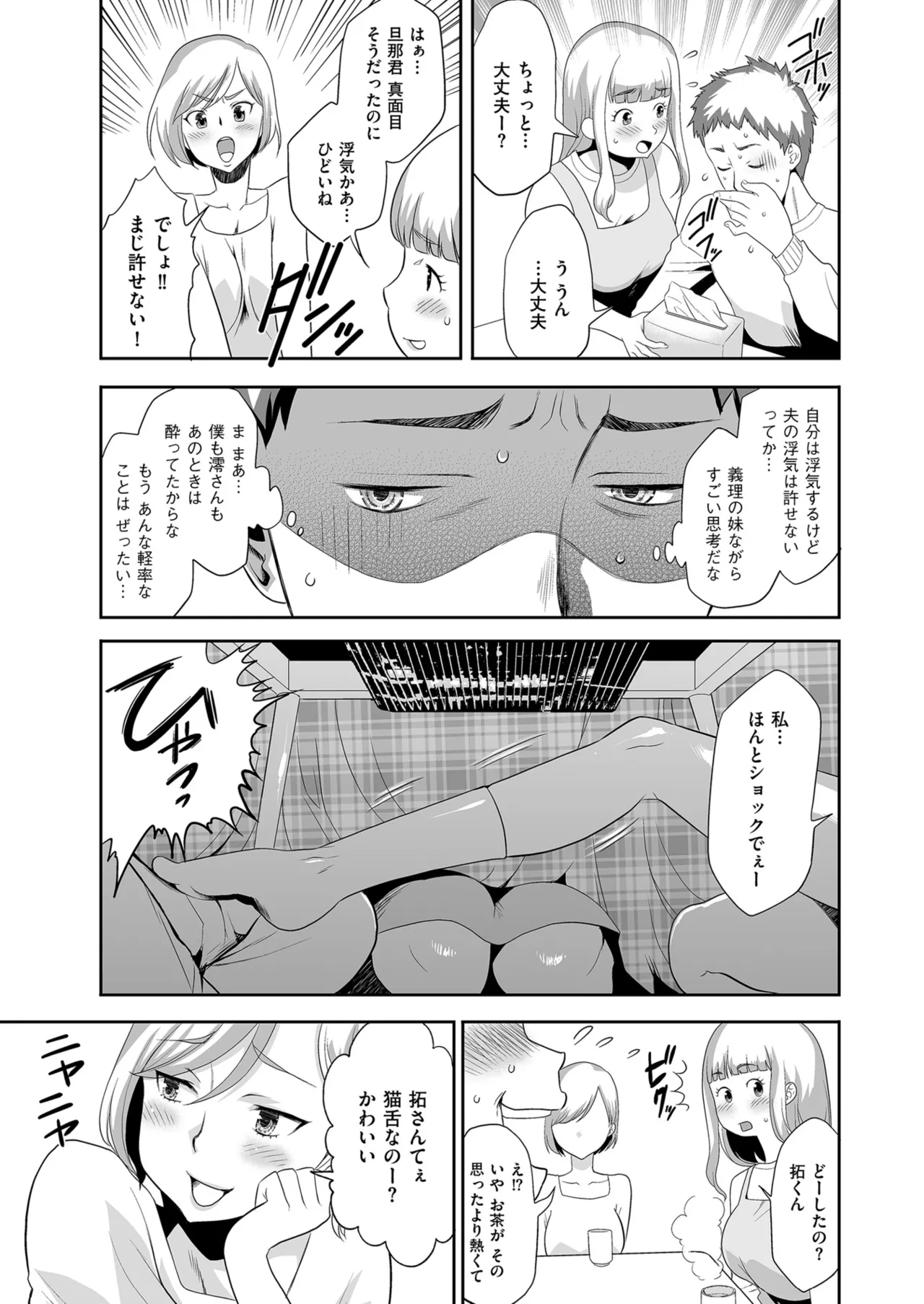 メンズゴールド 2024年05月号 Page.117