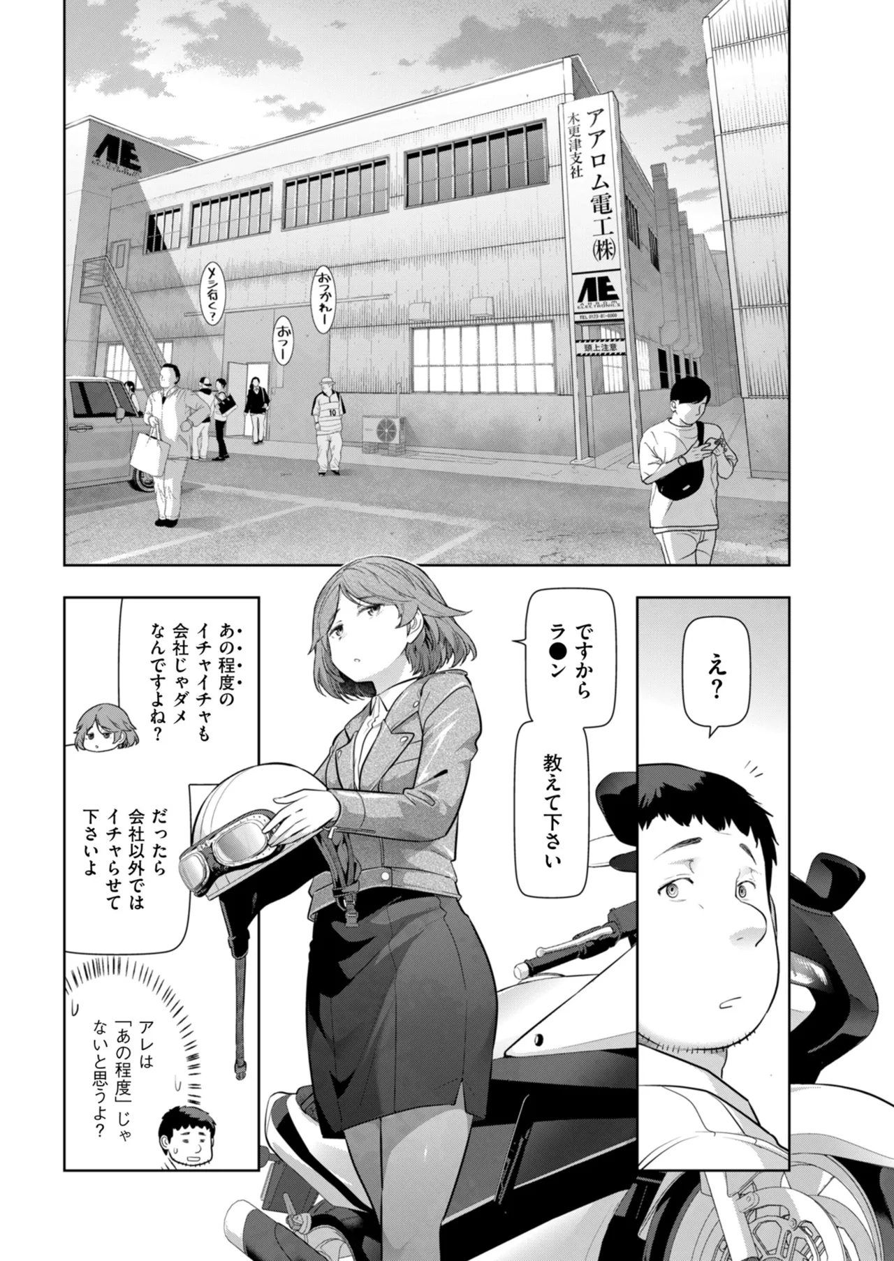 メンズゴールド 2024年05月号 Page.12