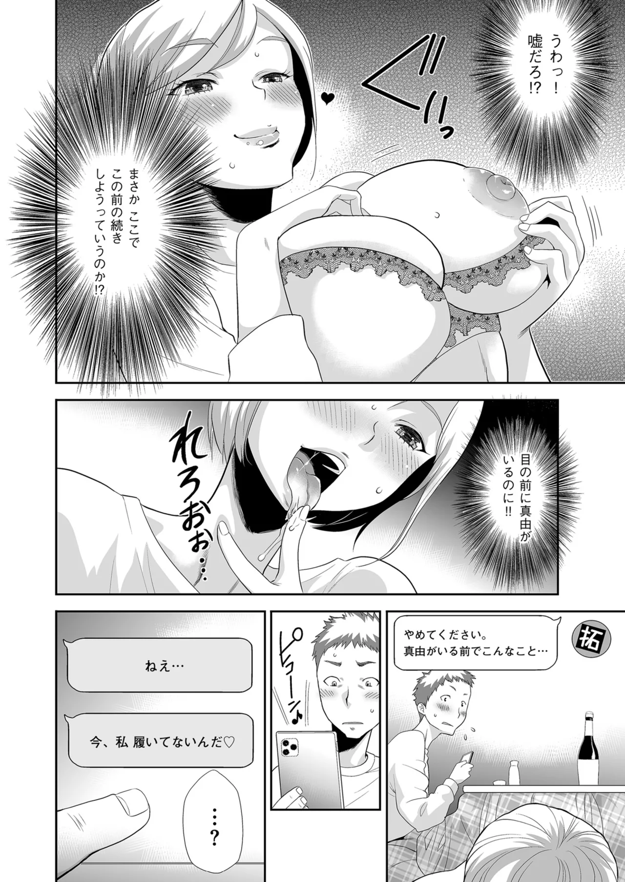 メンズゴールド 2024年05月号 Page.120