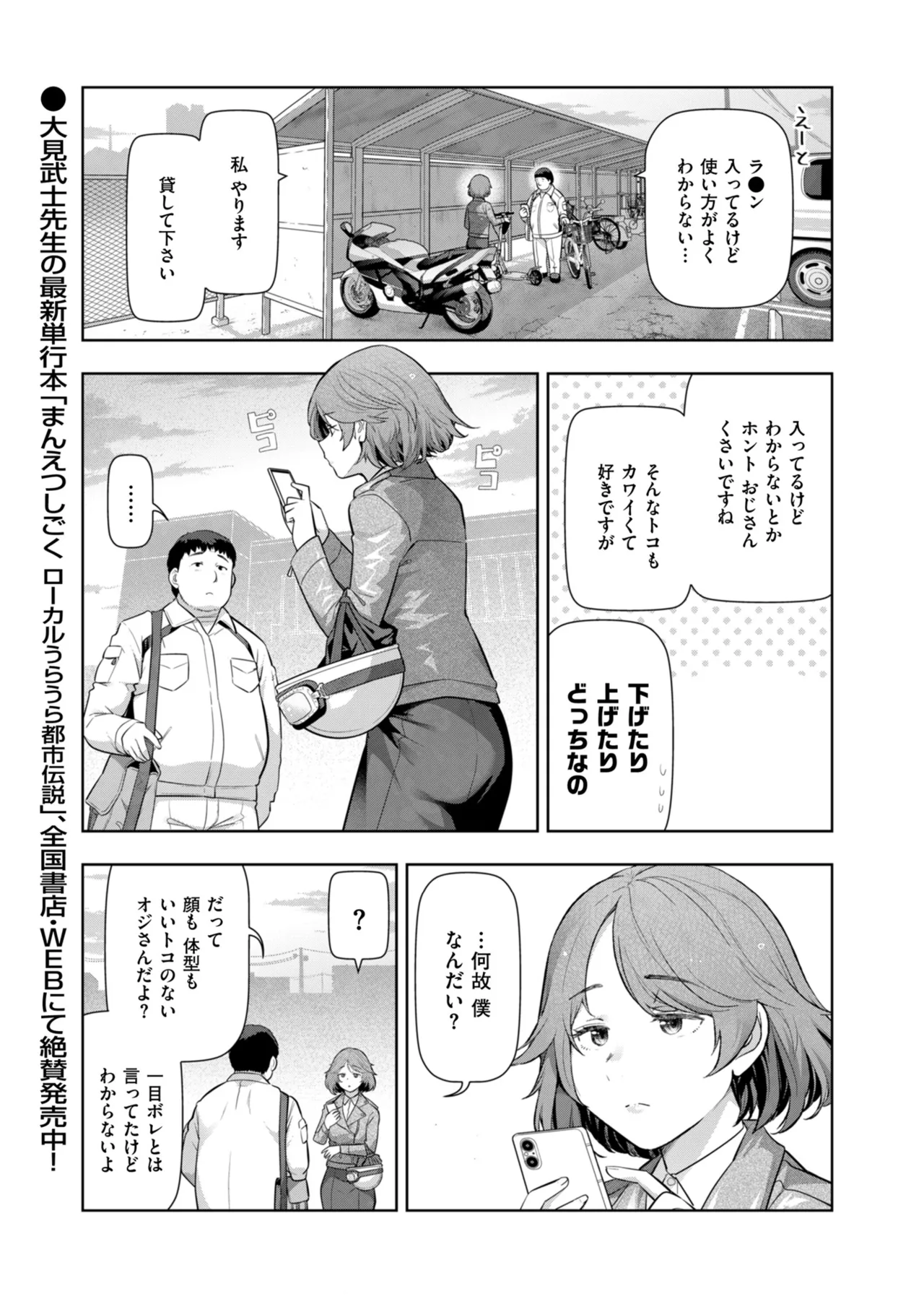 メンズゴールド 2024年05月号 Page.13
