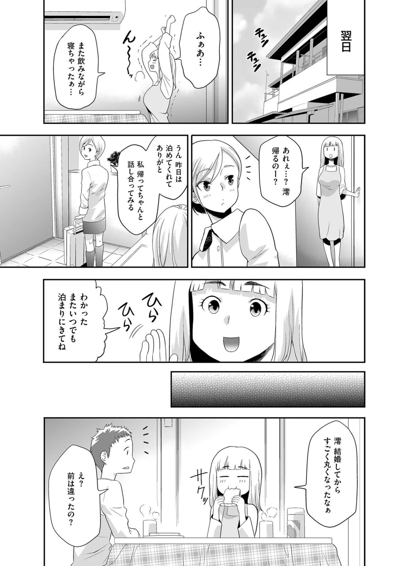メンズゴールド 2024年05月号 Page.131