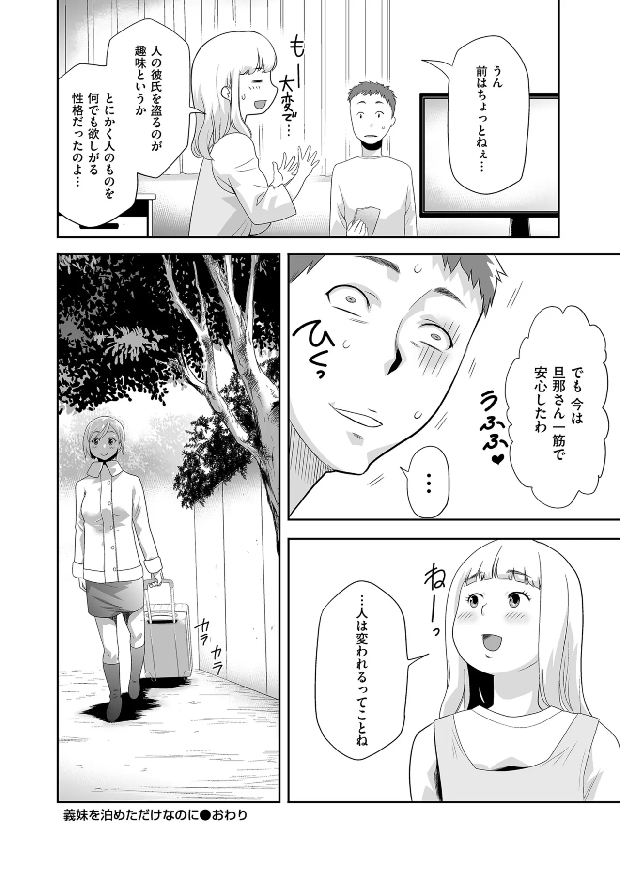 メンズゴールド 2024年05月号 Page.132