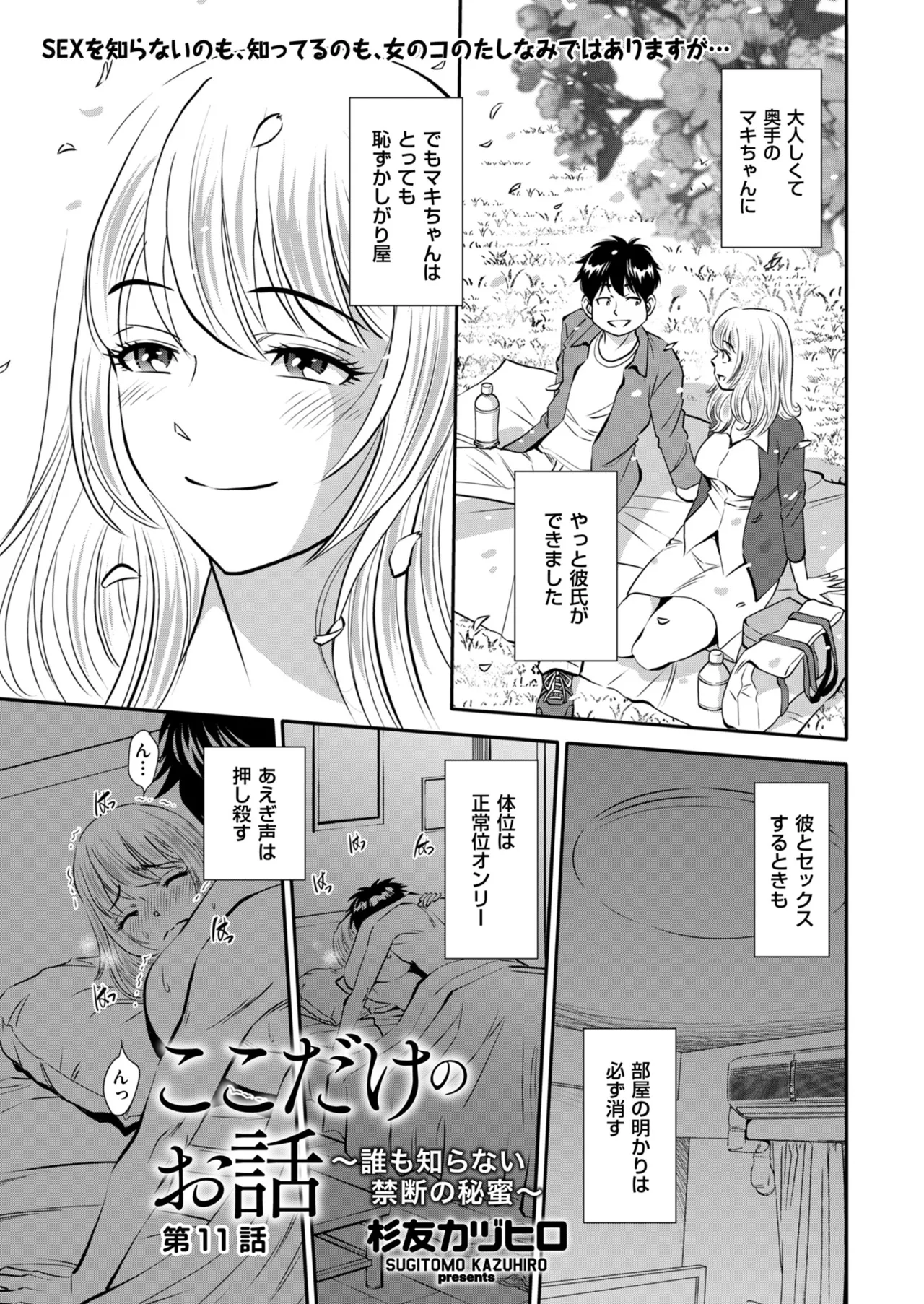 メンズゴールド 2024年05月号 Page.133