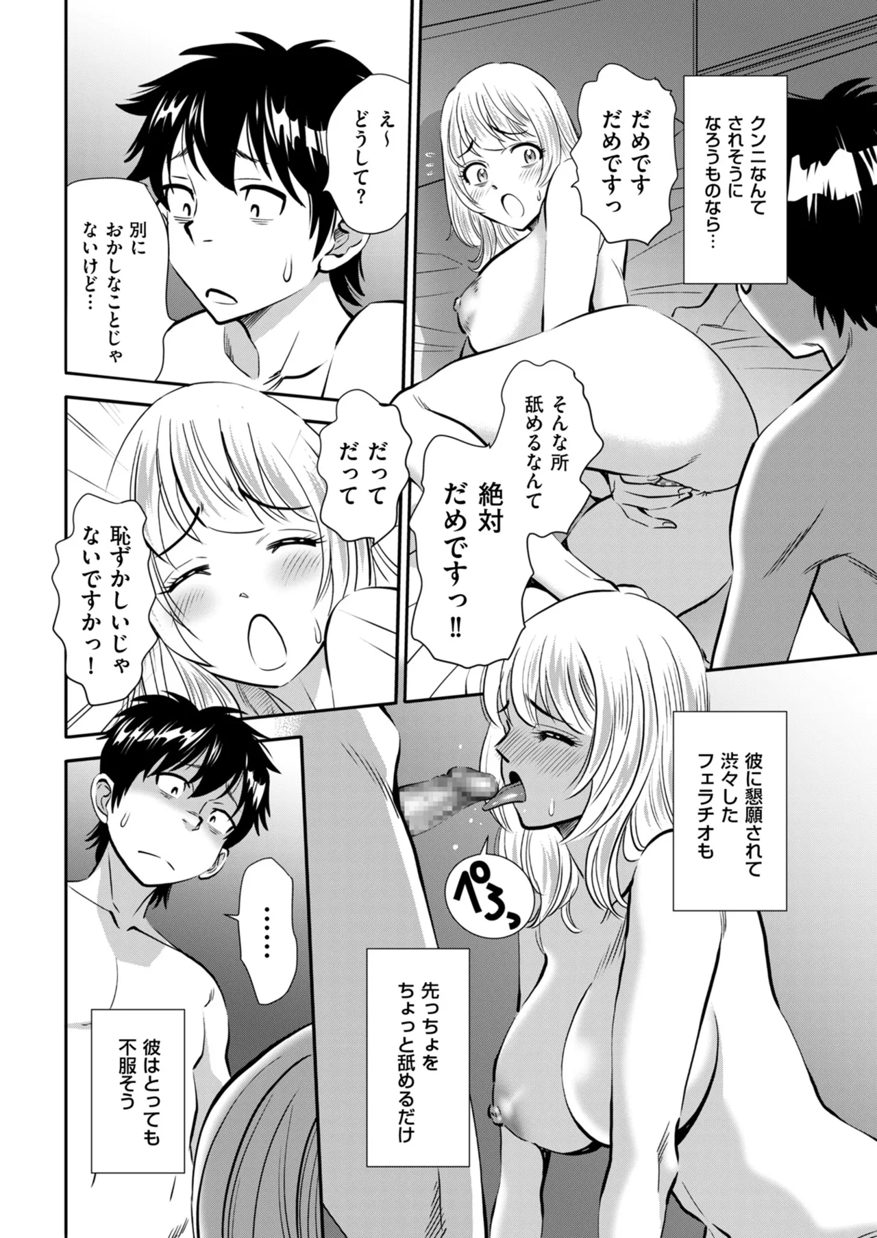メンズゴールド 2024年05月号 Page.134