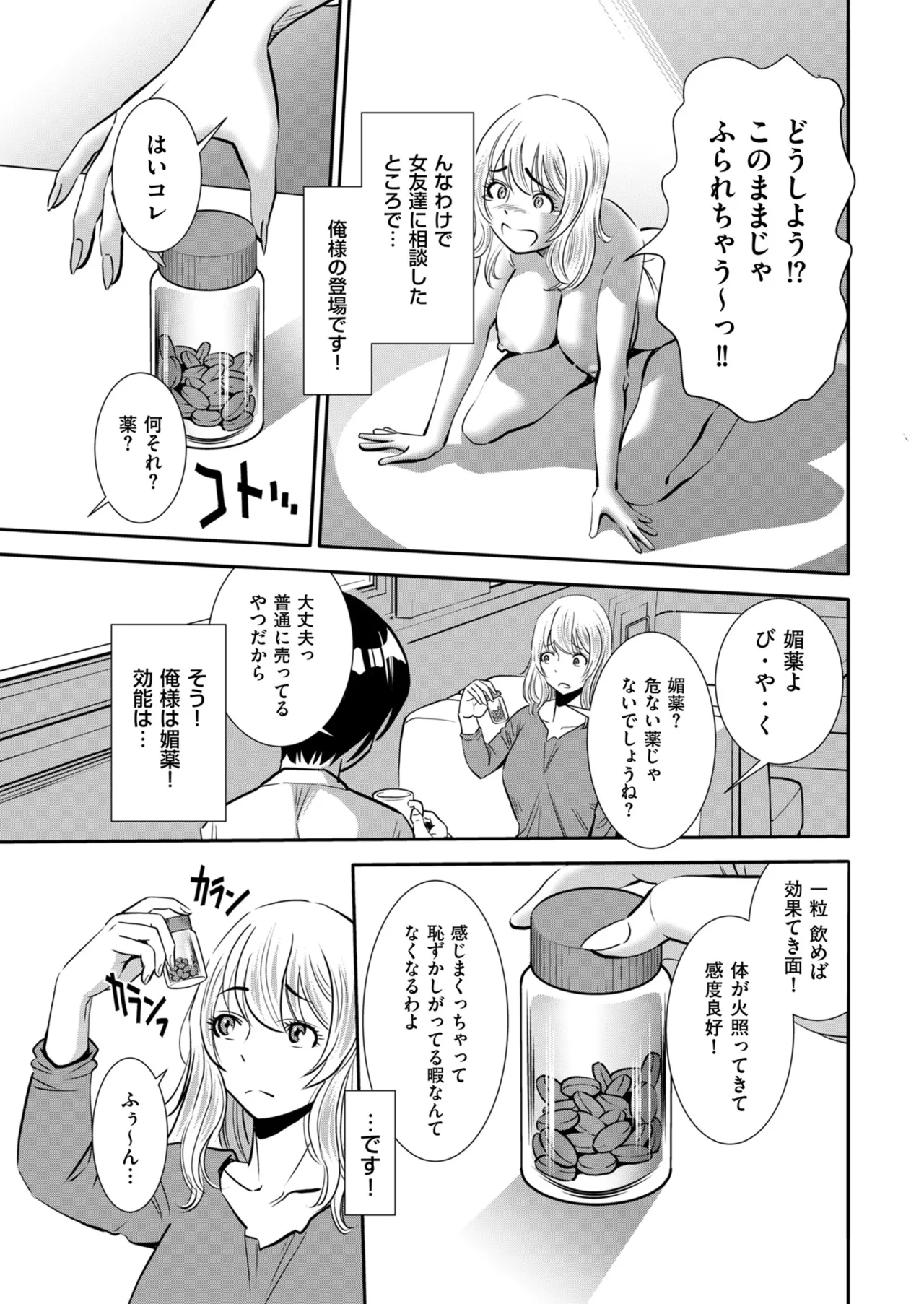 メンズゴールド 2024年05月号 Page.135