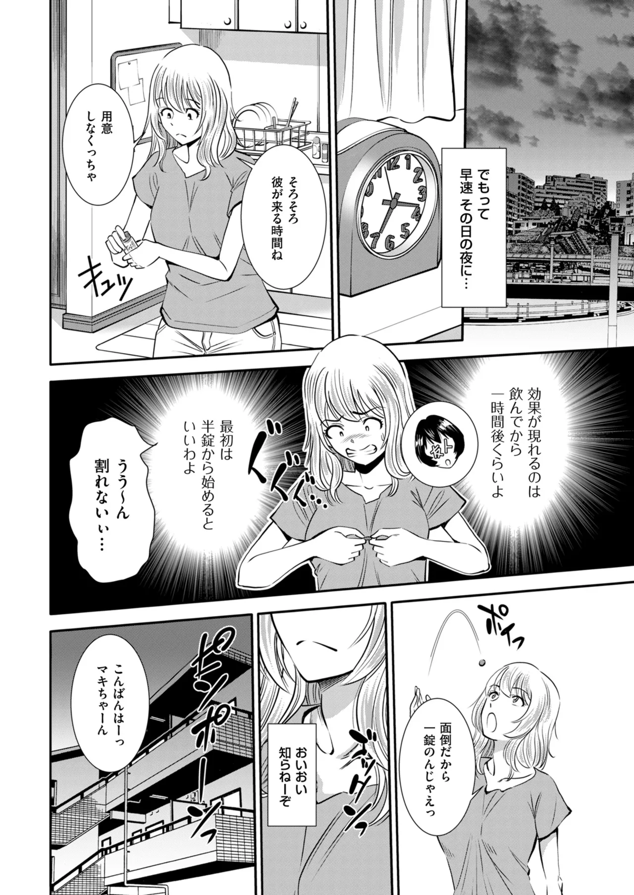 メンズゴールド 2024年05月号 Page.136