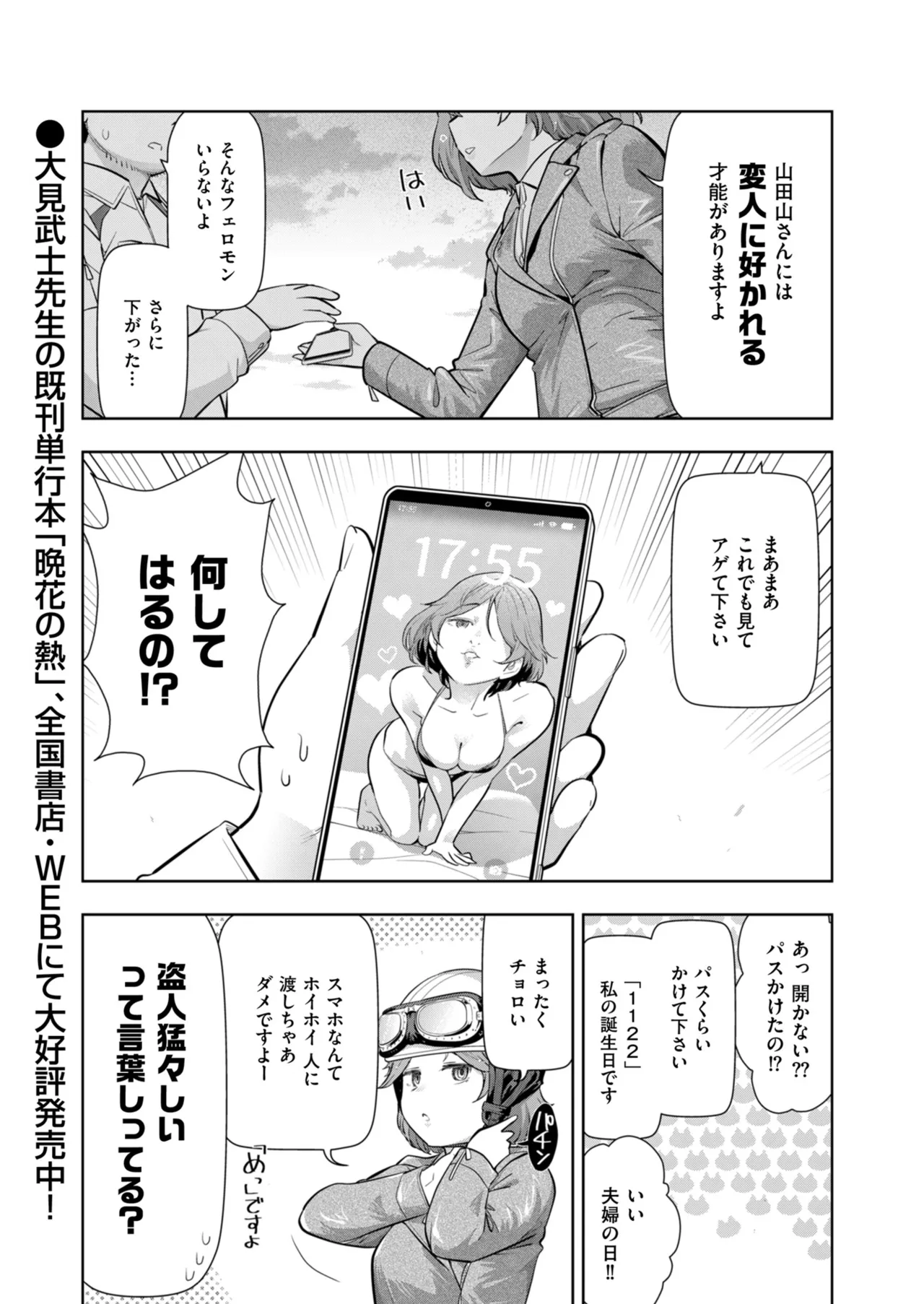 メンズゴールド 2024年05月号 Page.15