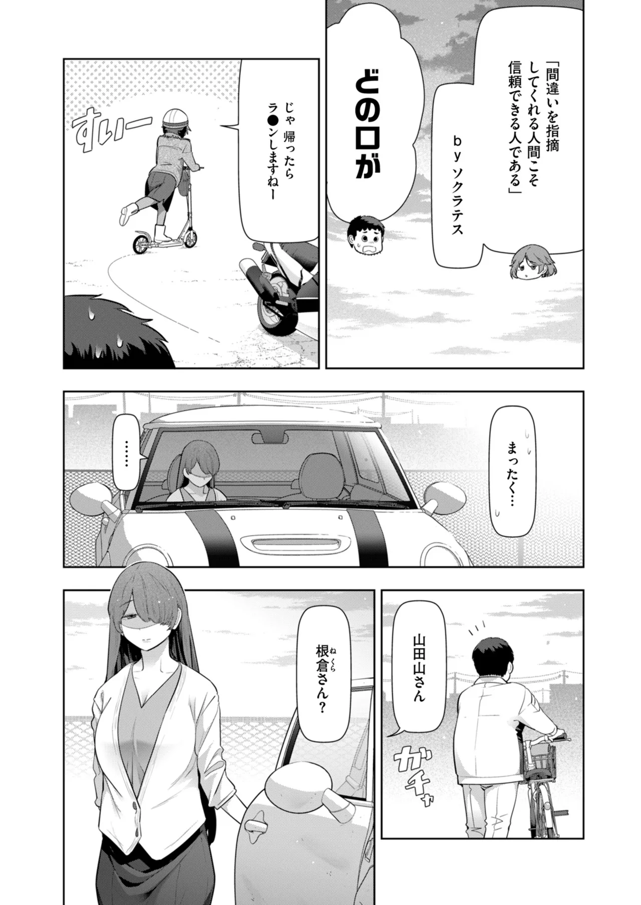 メンズゴールド 2024年05月号 Page.16