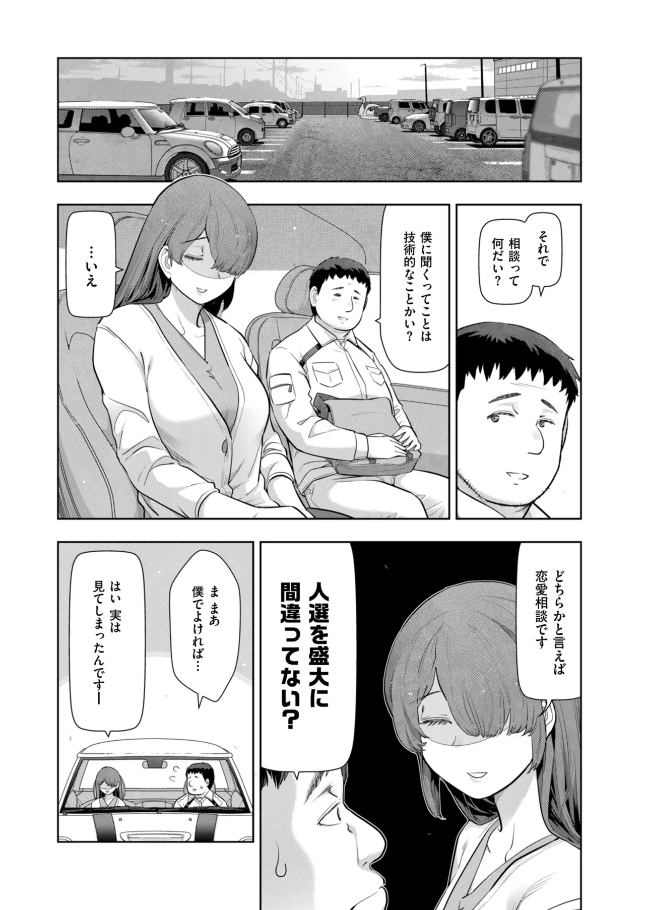 メンズゴールド 2024年05月号 Page.17
