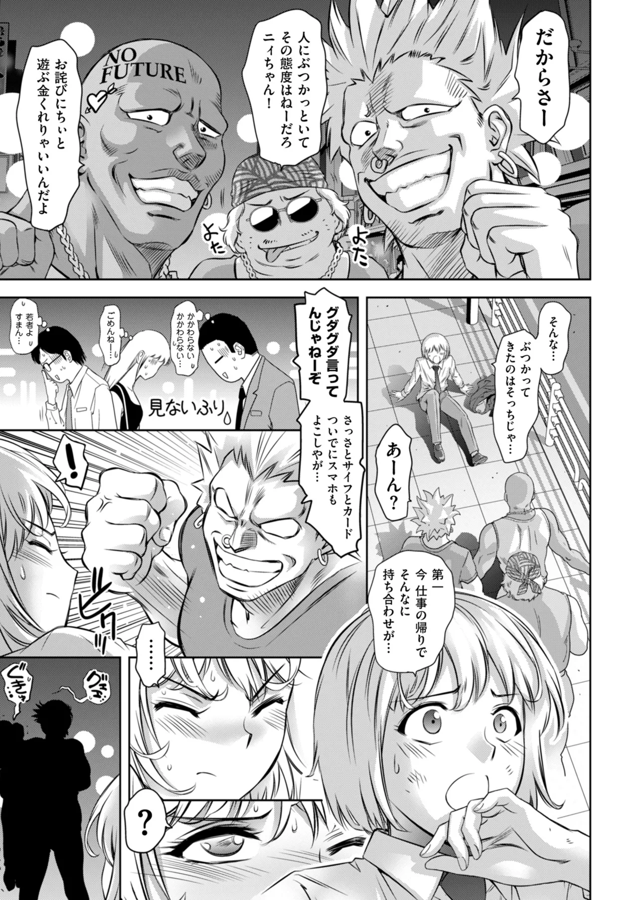 メンズゴールド 2024年05月号 Page.173