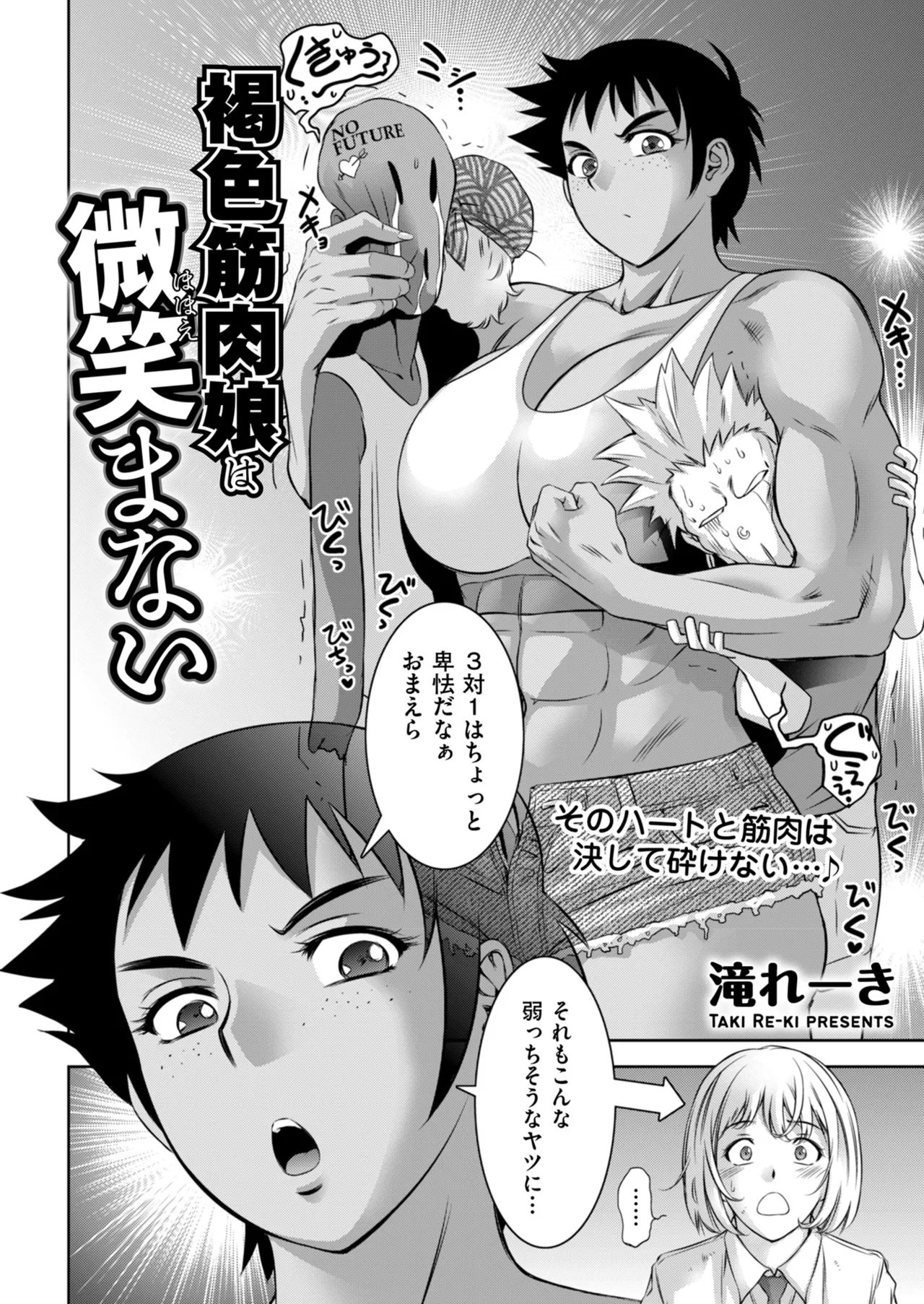 メンズゴールド 2024年05月号 Page.174