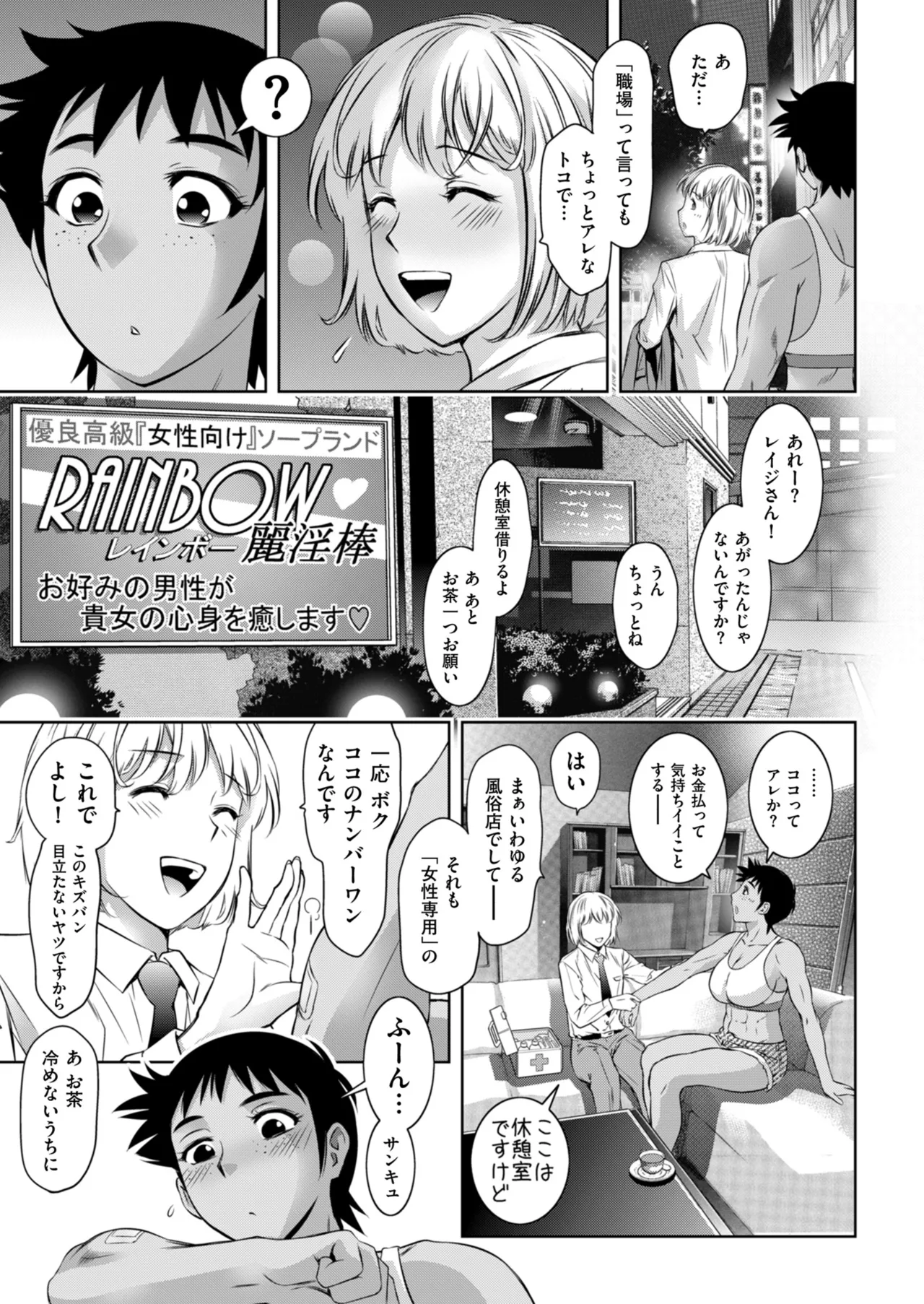 メンズゴールド 2024年05月号 Page.177