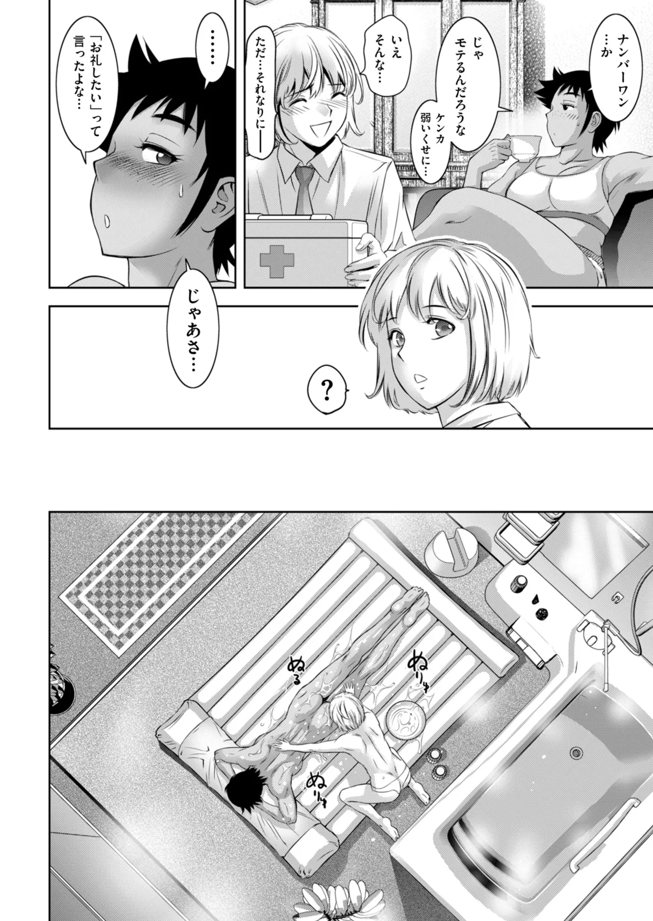 メンズゴールド 2024年05月号 Page.178