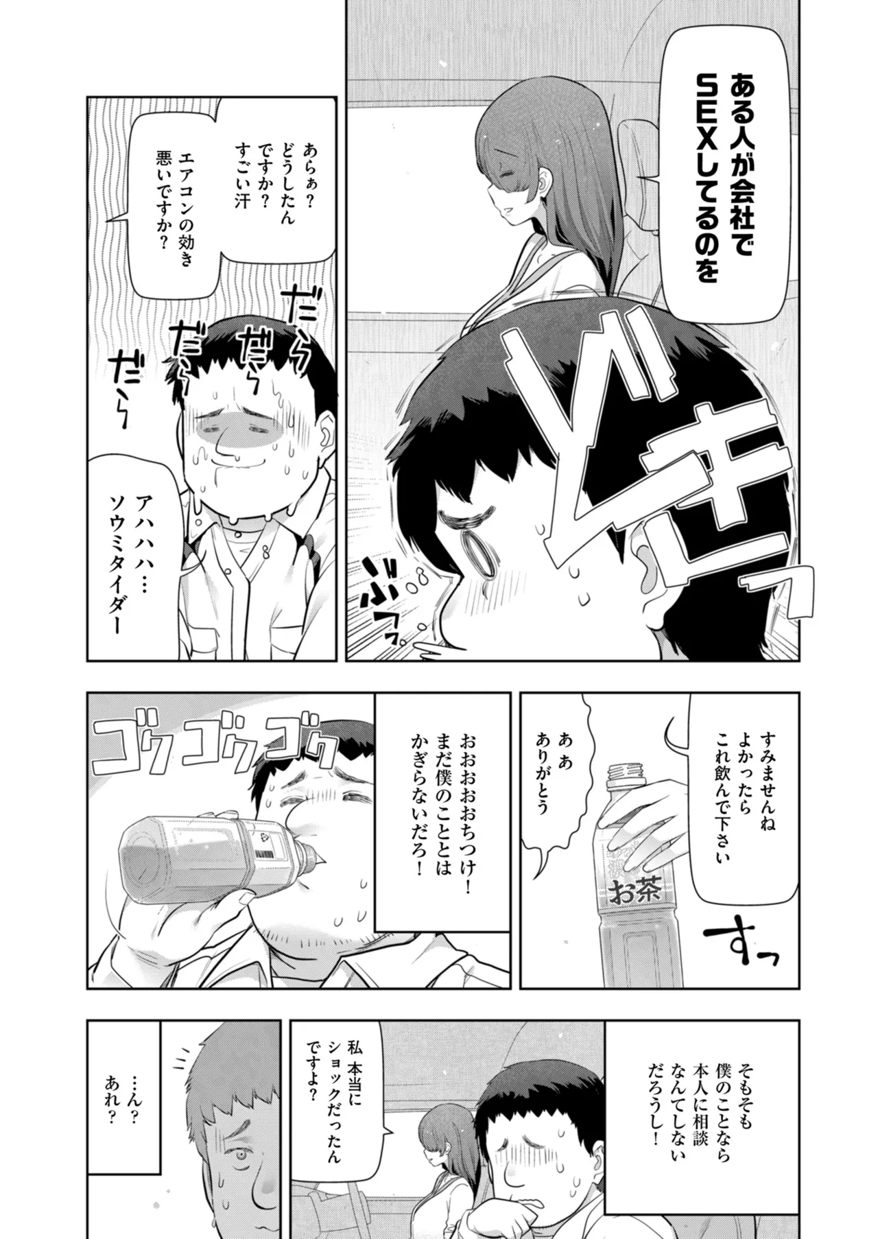 メンズゴールド 2024年05月号 Page.18