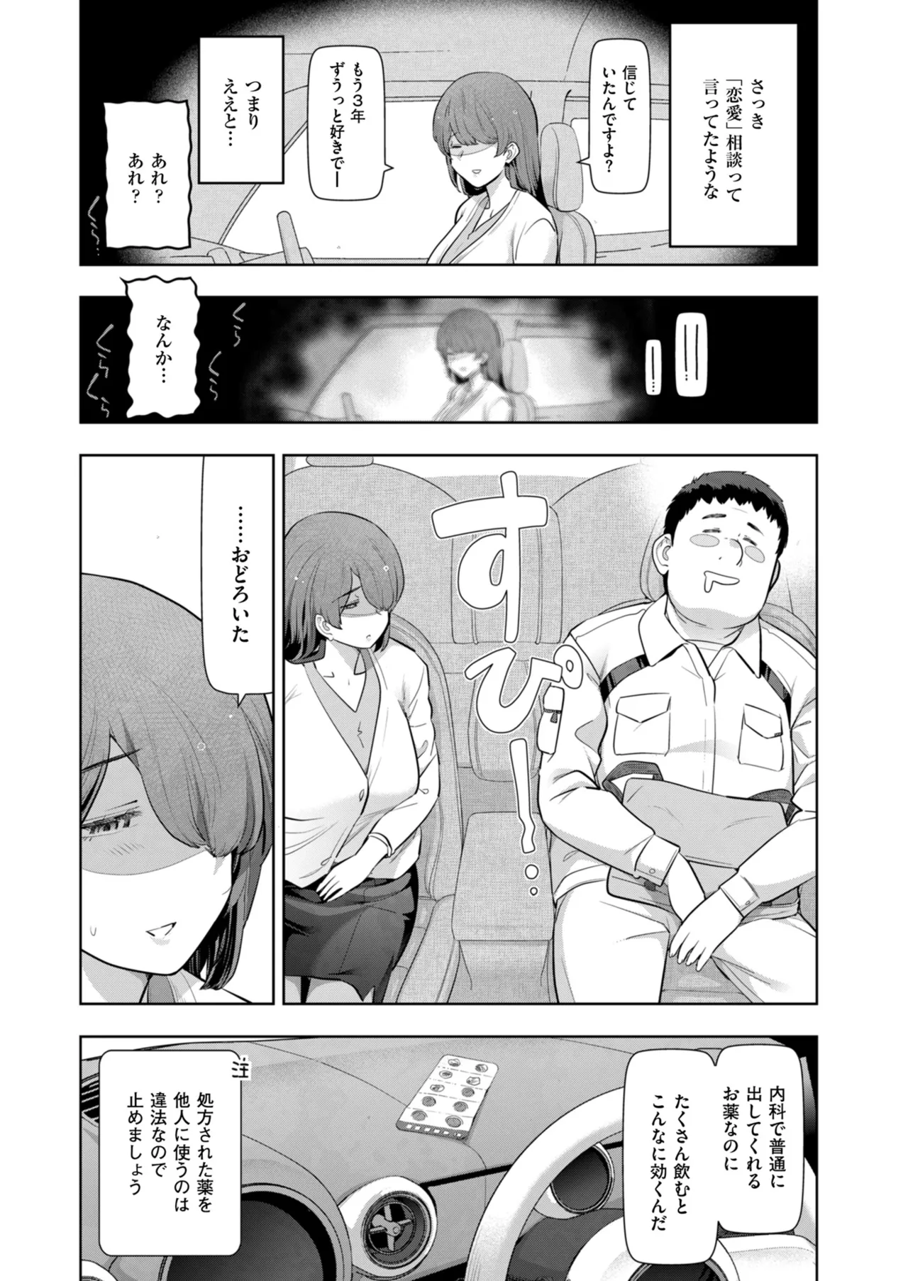 メンズゴールド 2024年05月号 Page.19