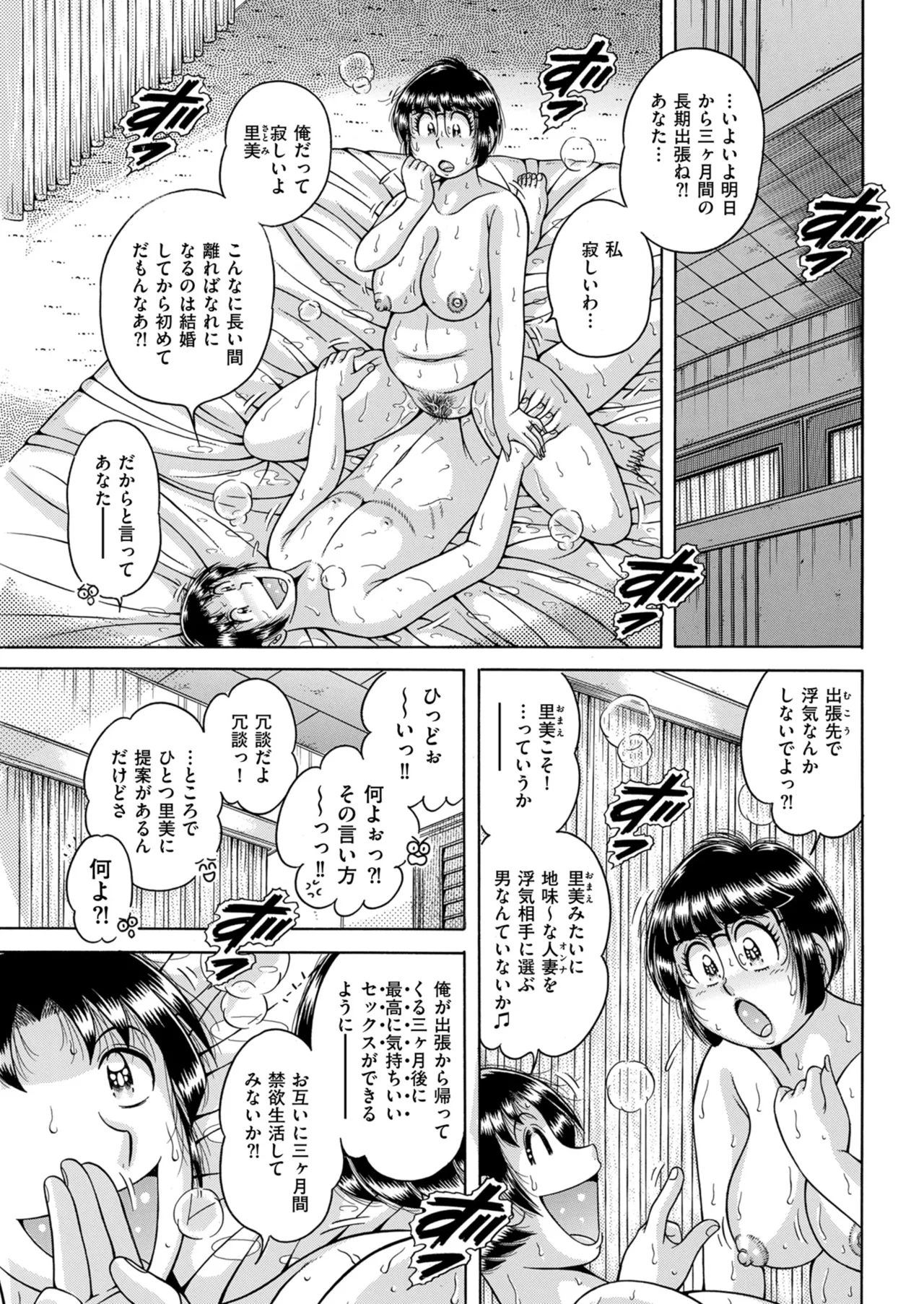 メンズゴールド 2024年05月号 Page.193