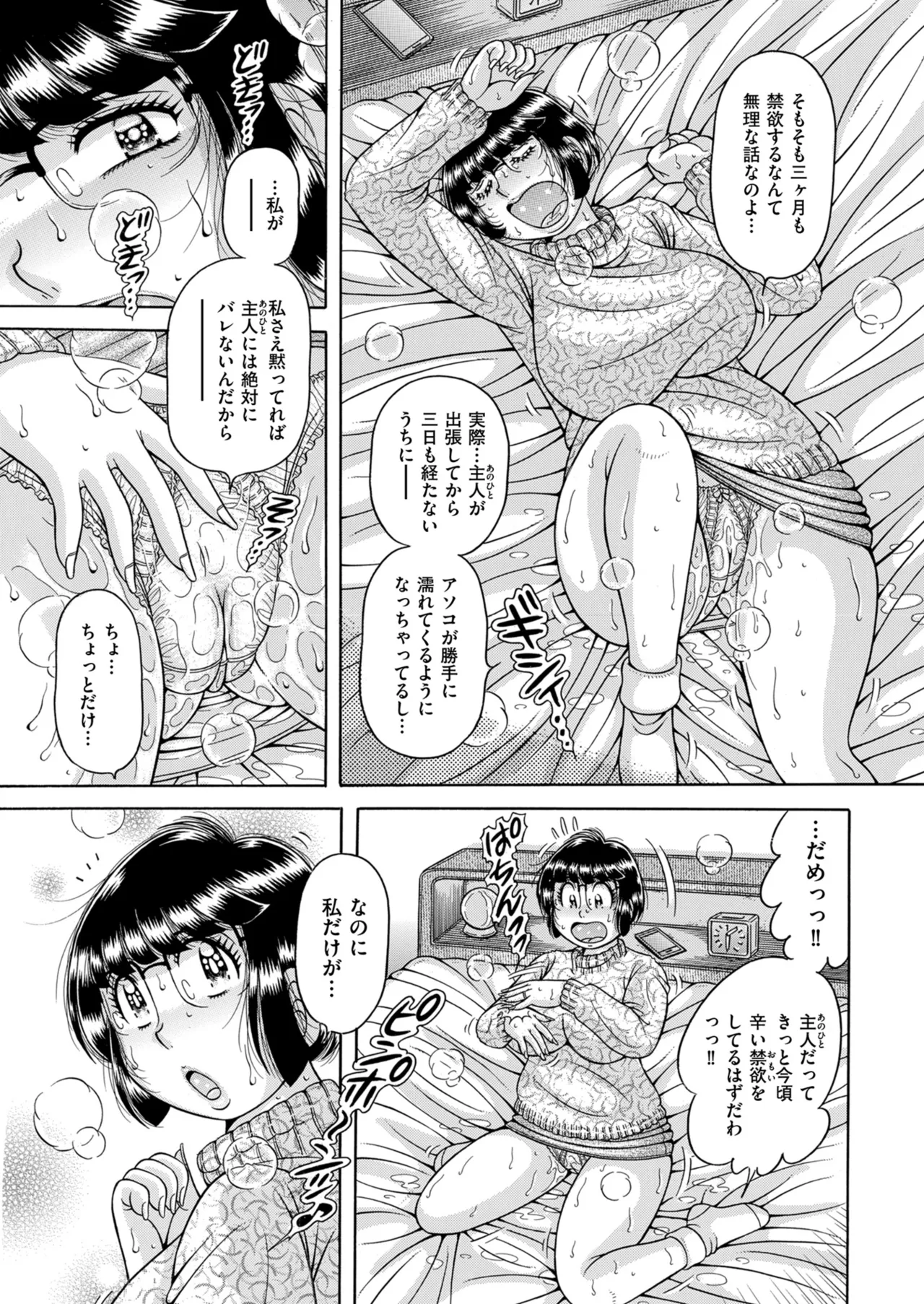 メンズゴールド 2024年05月号 Page.197